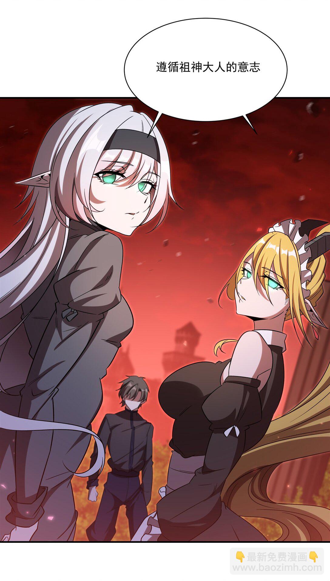 血姬與騎士 - 第347話 操控(1/2) - 3