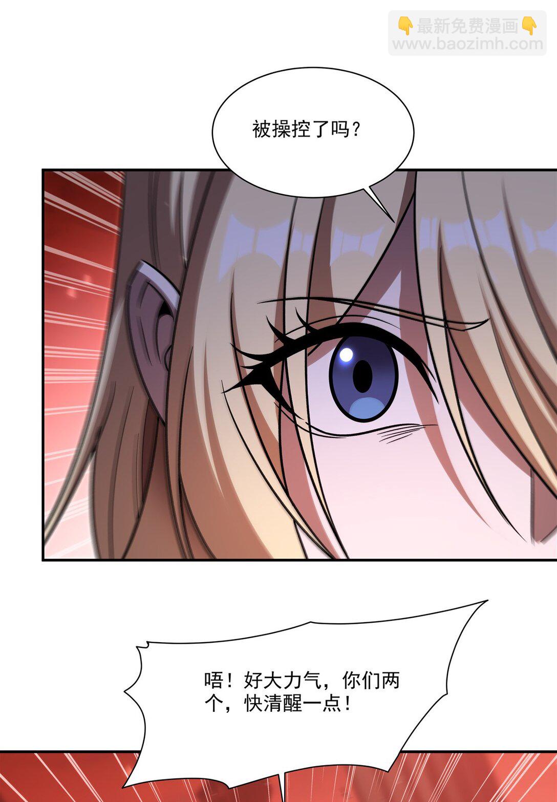 血姬與騎士 - 第347話 操控(1/2) - 4