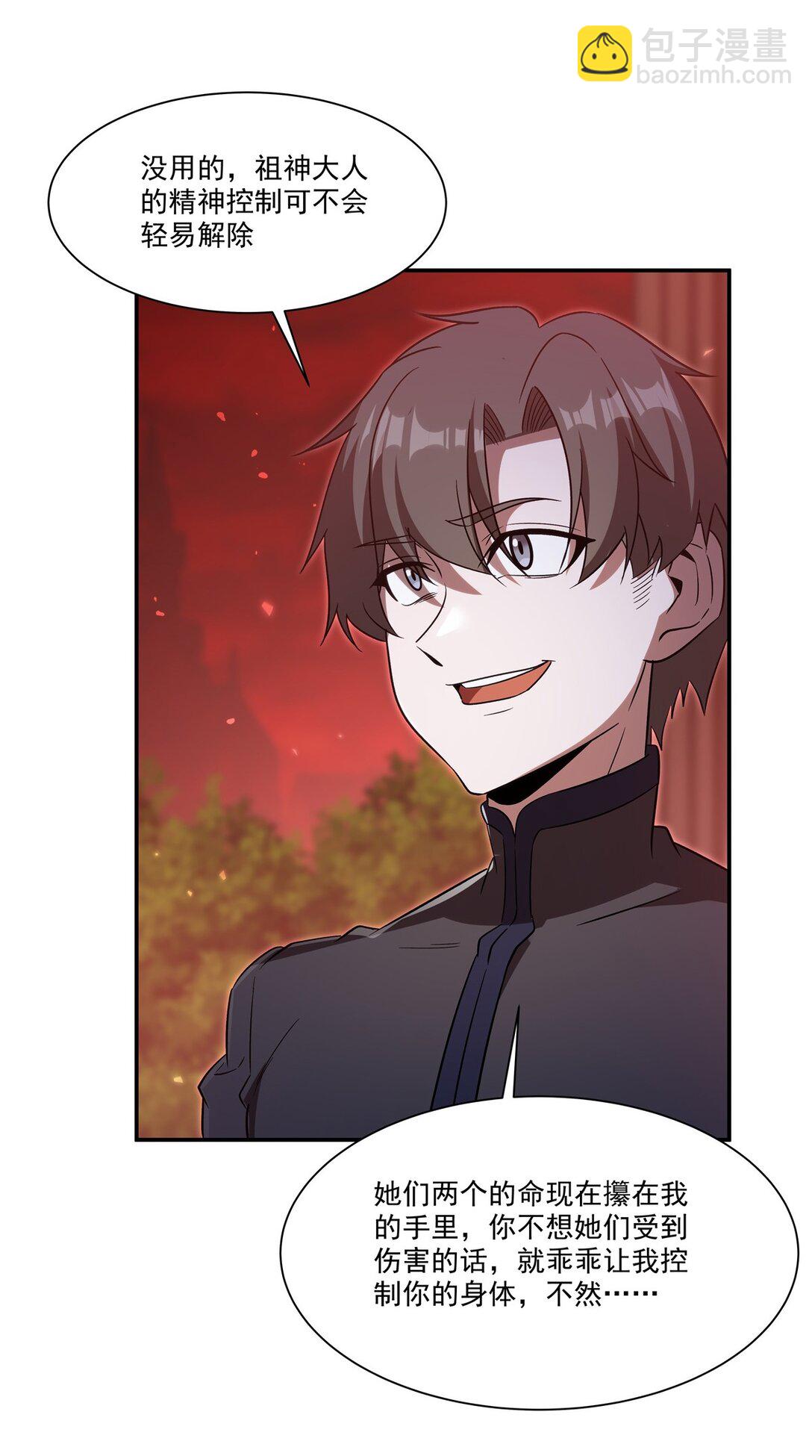 血姬與騎士 - 第347話 操控(1/2) - 6