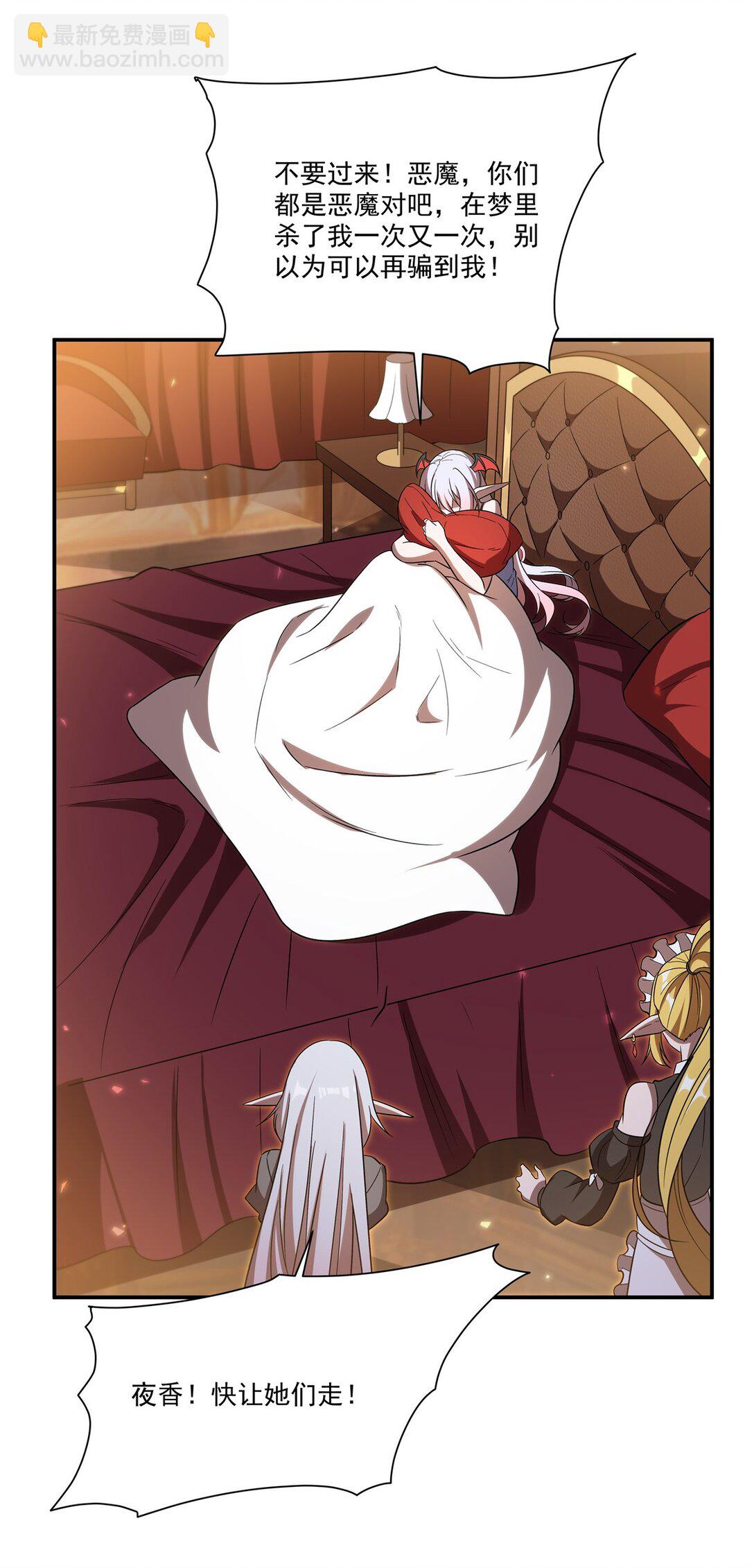 血姬與騎士 - 第347話 操控(1/2) - 4