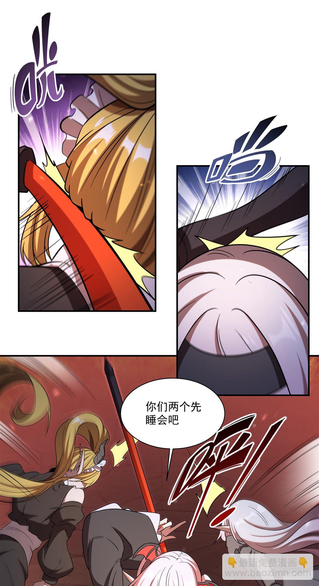 血姬與騎士 - 第347話 操控(1/2) - 8