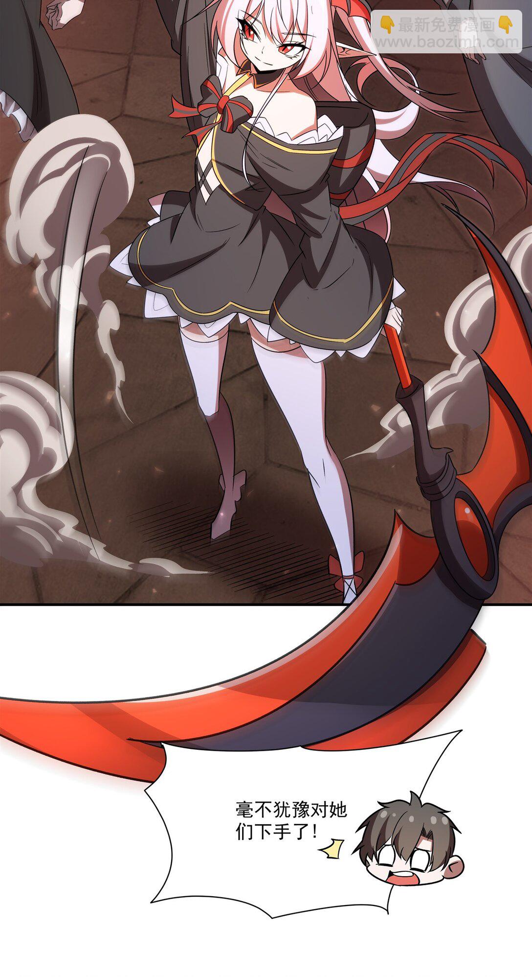 血姬與騎士 - 第347話 操控(1/2) - 1