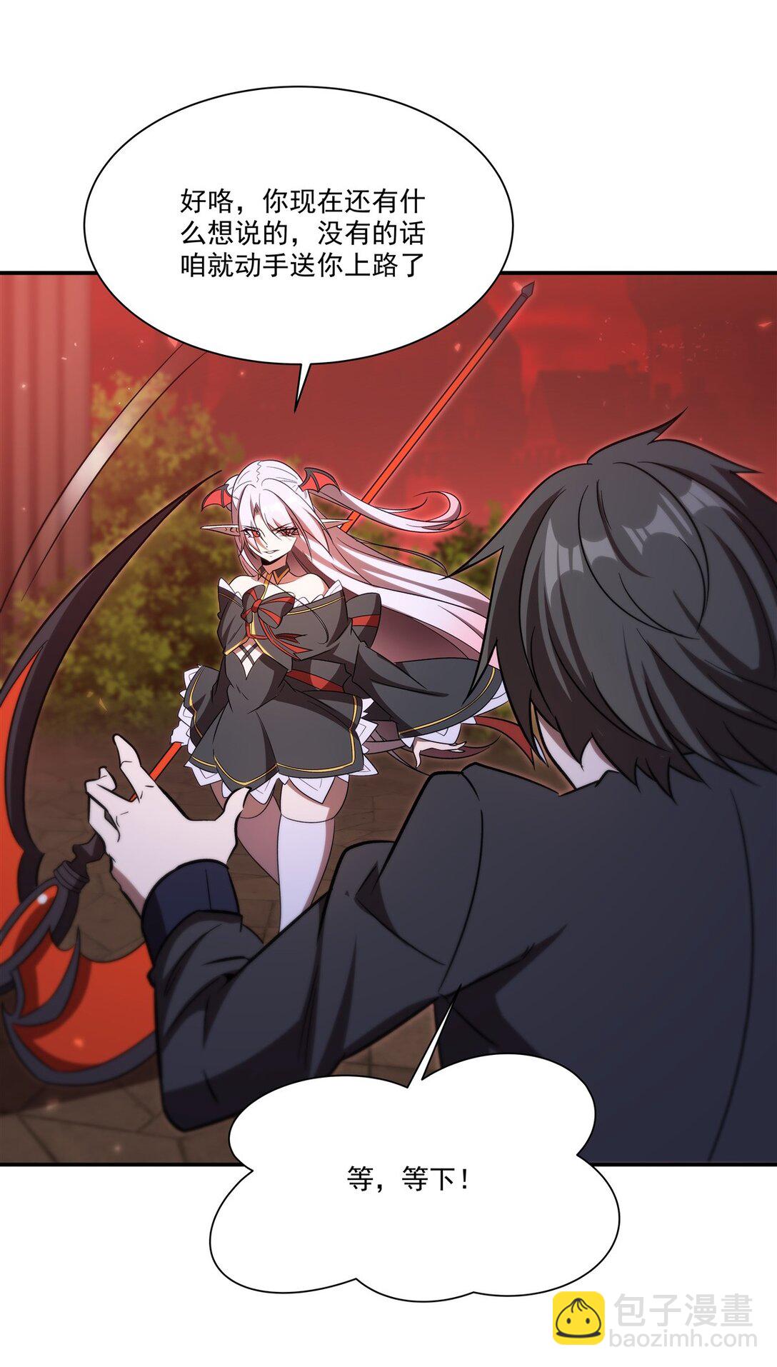 血姬與騎士 - 第347話 操控(1/2) - 2