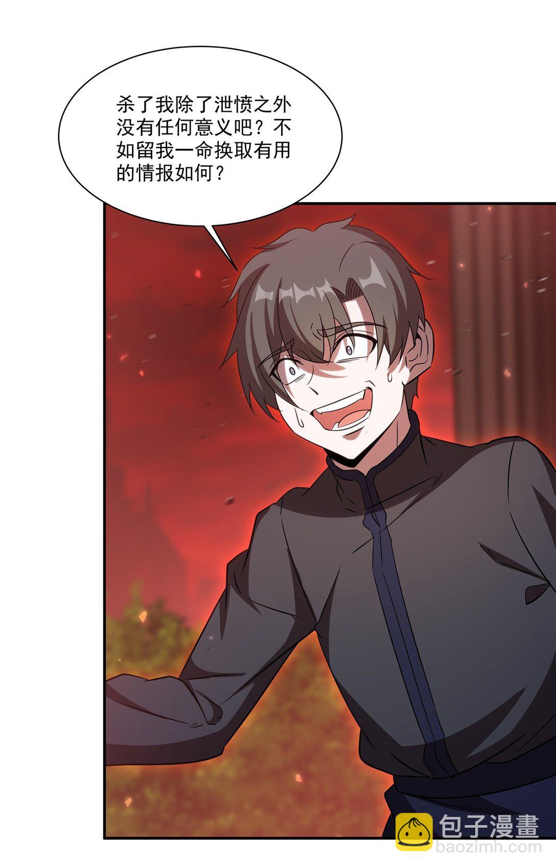 血姬與騎士 - 第347話 操控(1/2) - 3