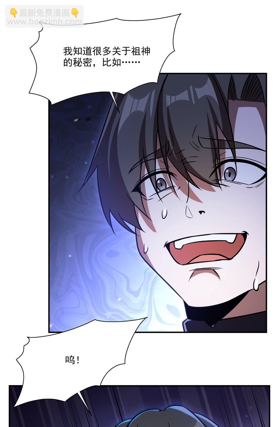 血姬與騎士 - 第347話 操控(1/2) - 5