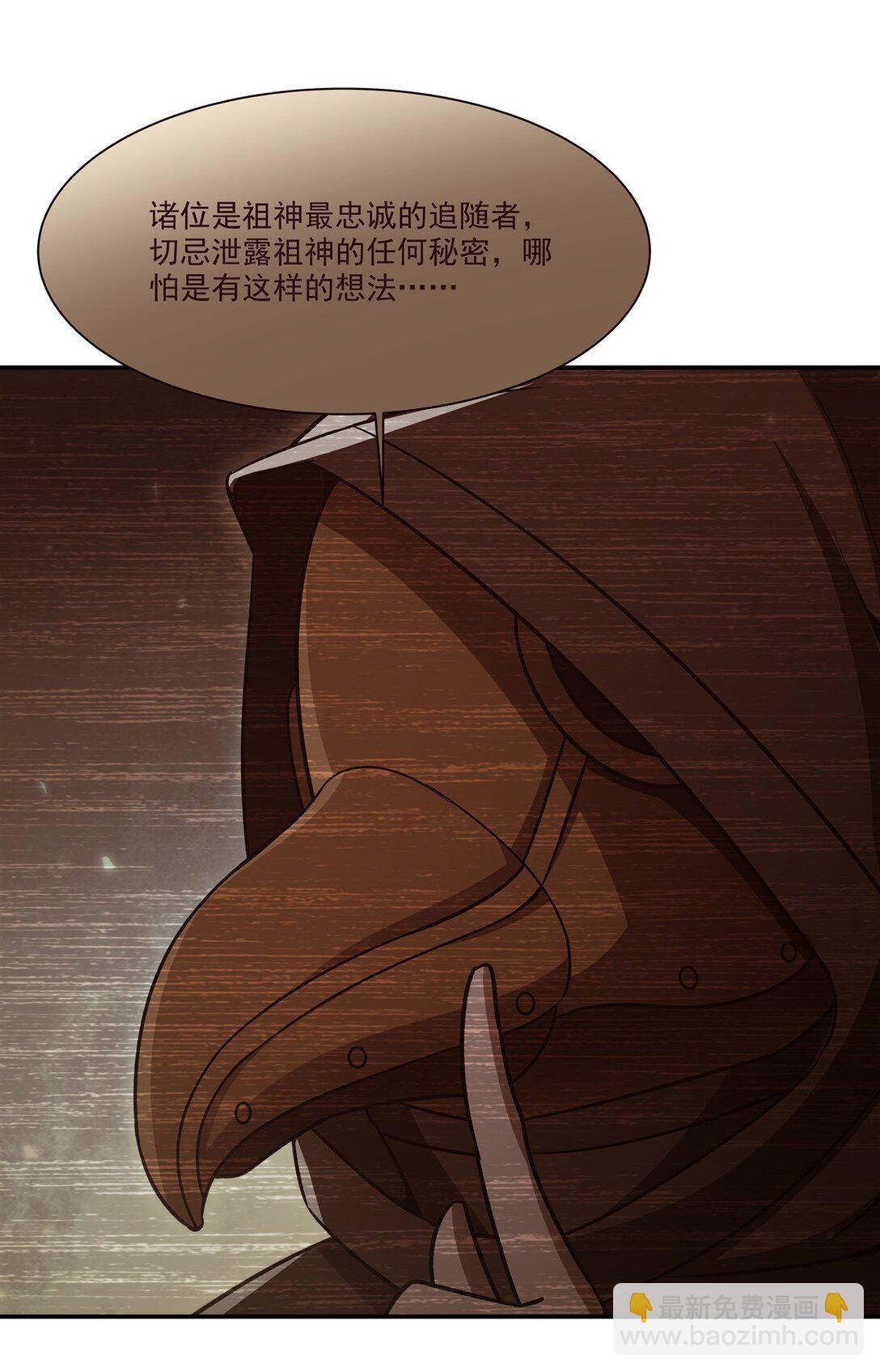 血姬與騎士 - 第347話 操控(1/2) - 7