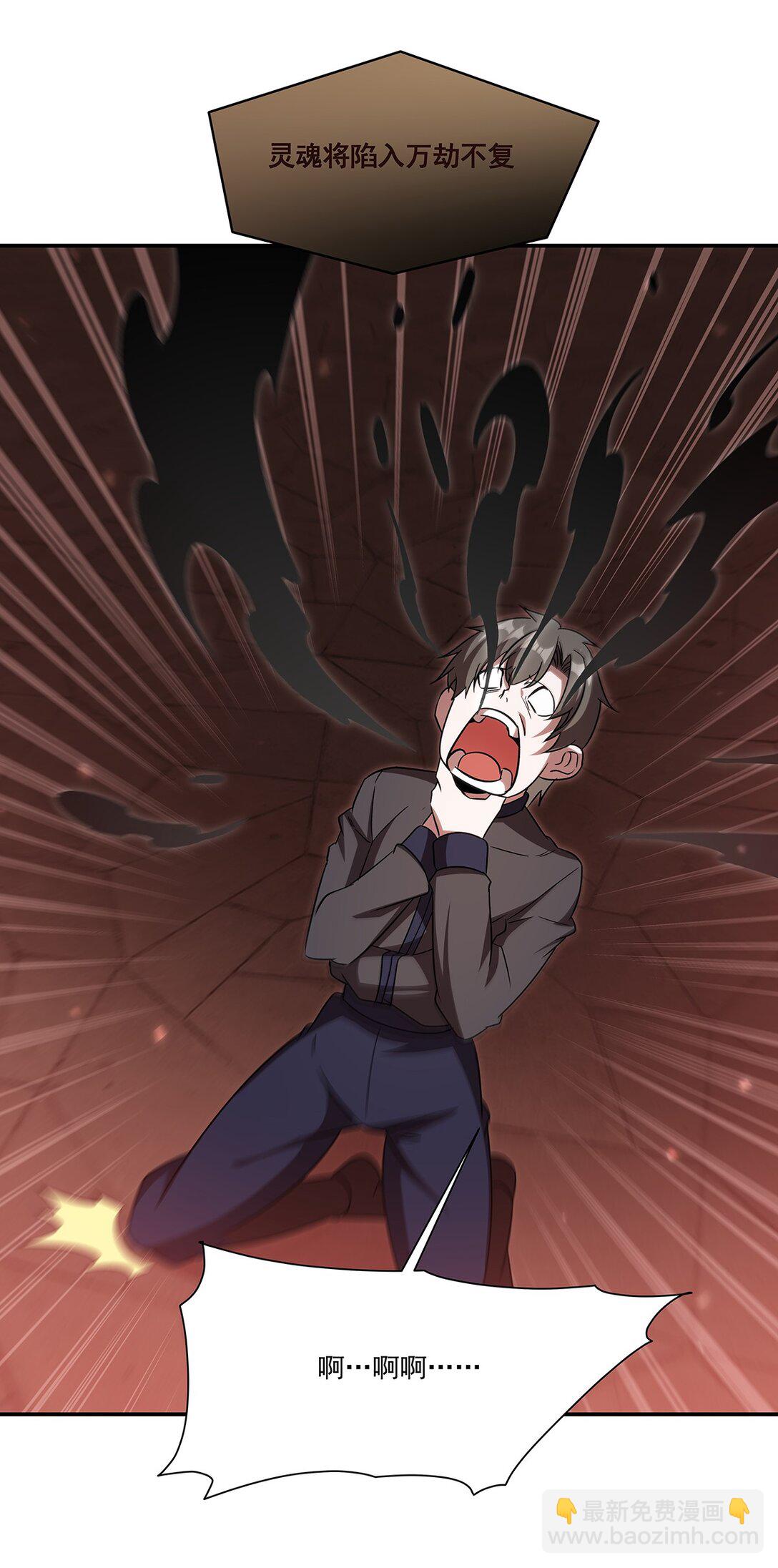 血姬與騎士 - 第347話 操控(1/2) - 8