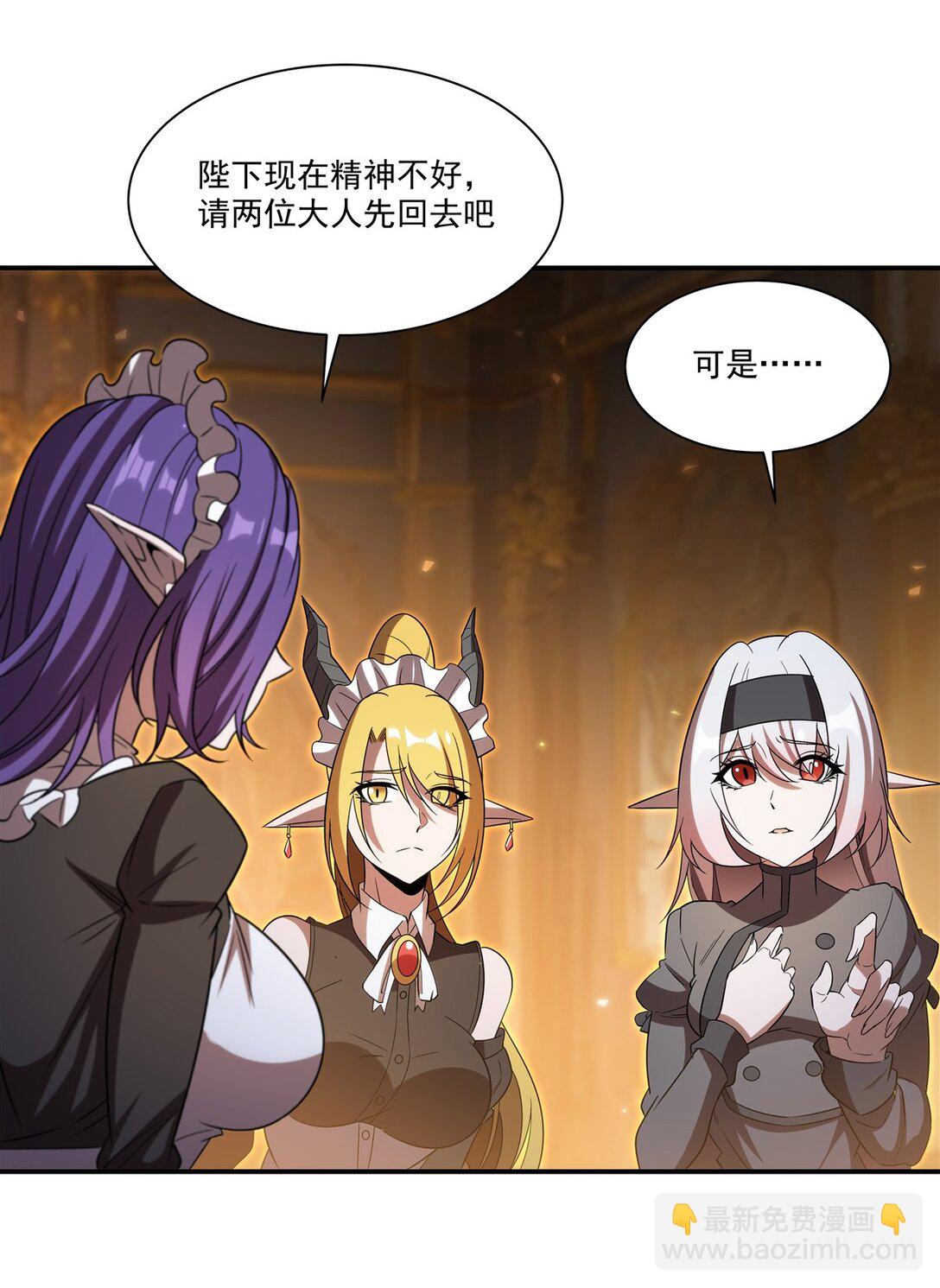 血姬與騎士 - 第347話 操控(1/2) - 5