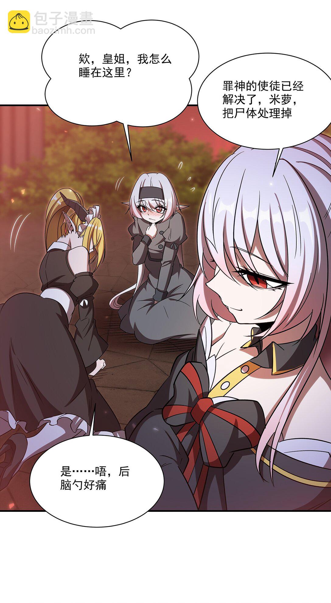 血姬與騎士 - 第347話 操控(2/2) - 1