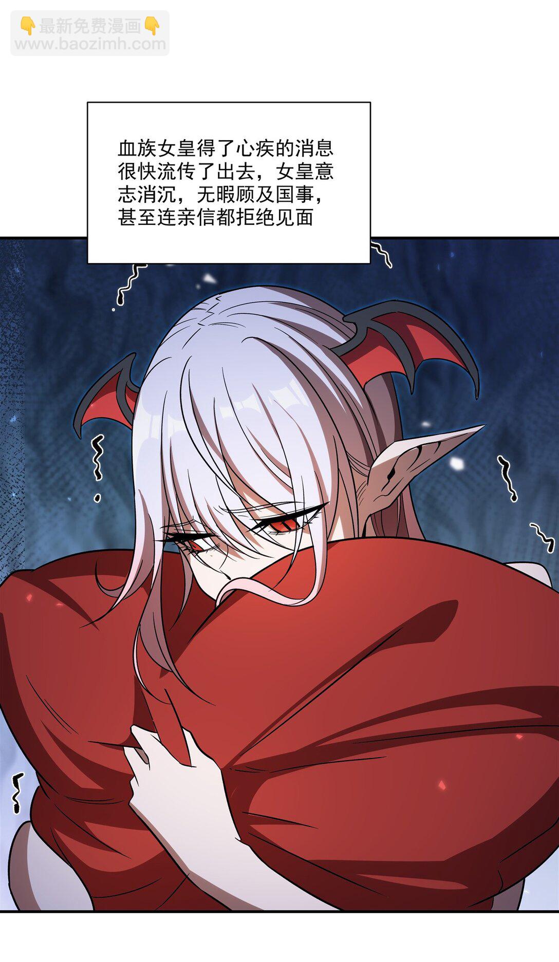 血姬與騎士 - 第347話 操控(1/2) - 7