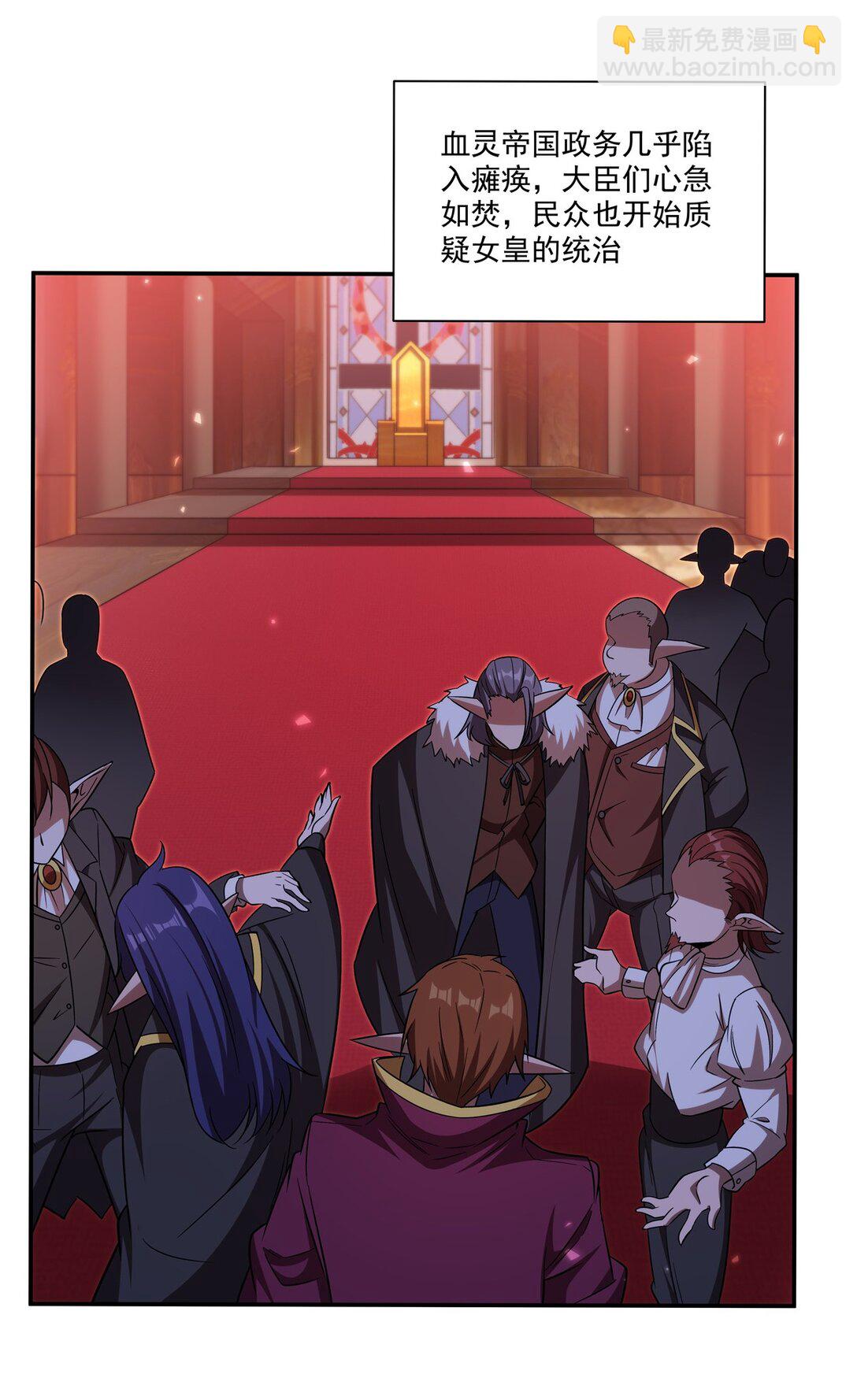 血姬與騎士 - 第347話 操控(1/2) - 8