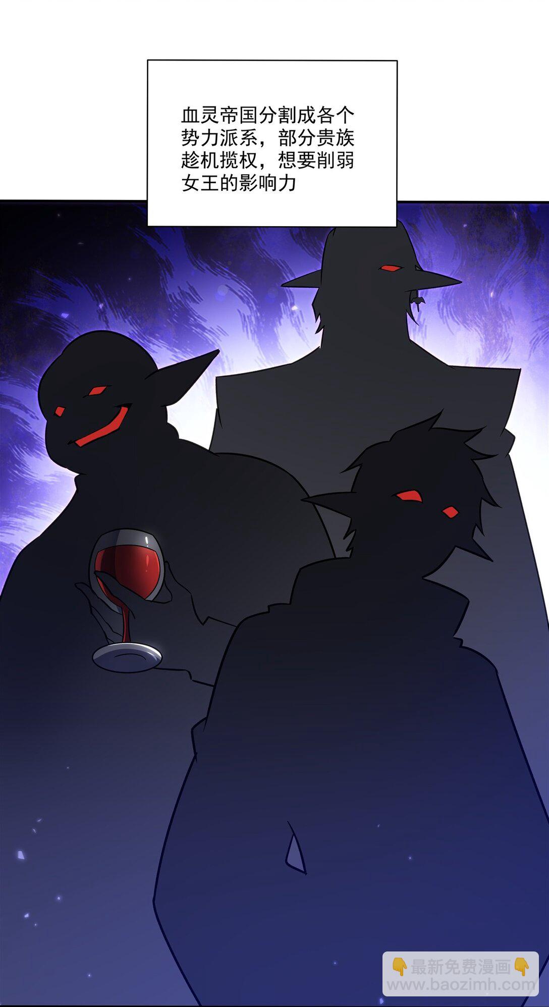 血姬與騎士 - 第347話 操控(1/2) - 1