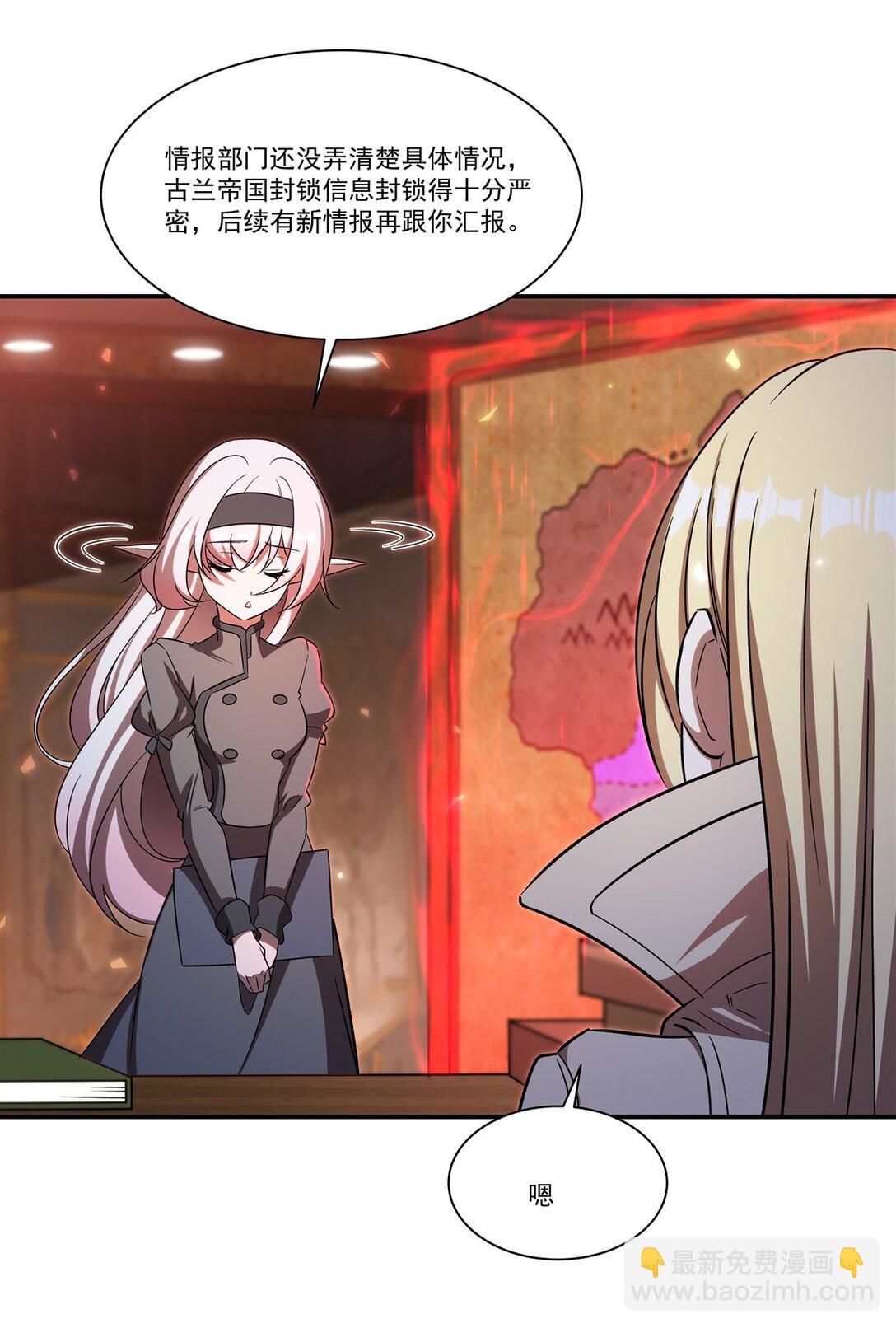 血姬與騎士 - 第349話 心結 - 3