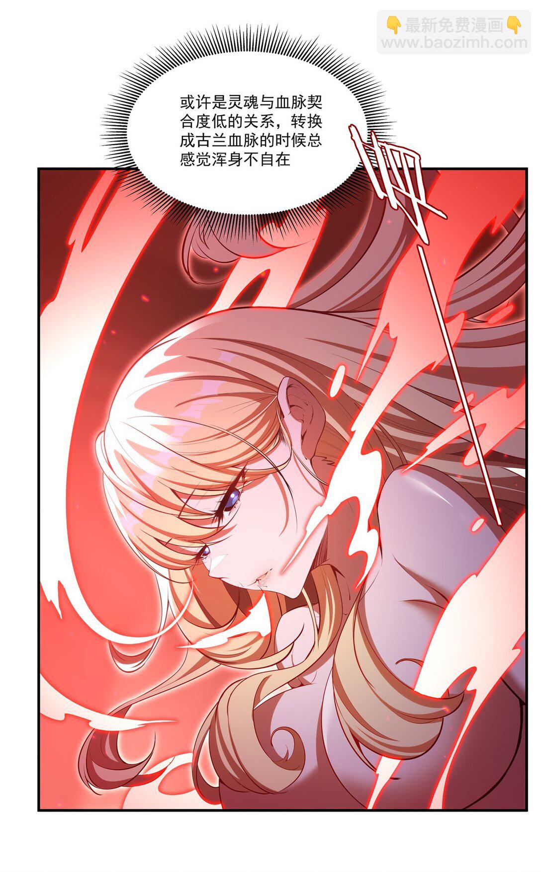 血姬與騎士 - 第349話 心結 - 6