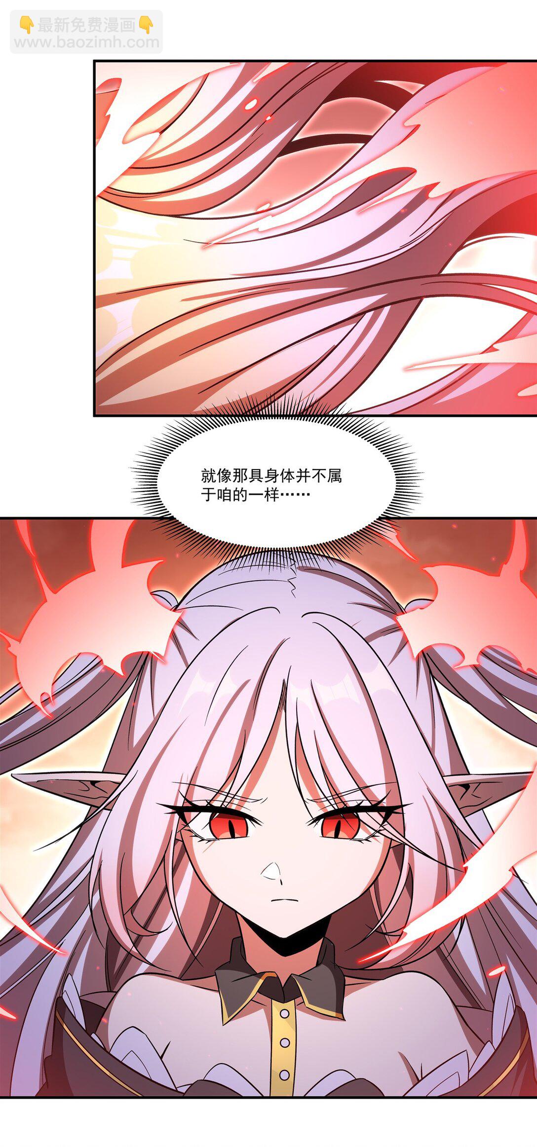 血姬與騎士 - 第349話 心結 - 7