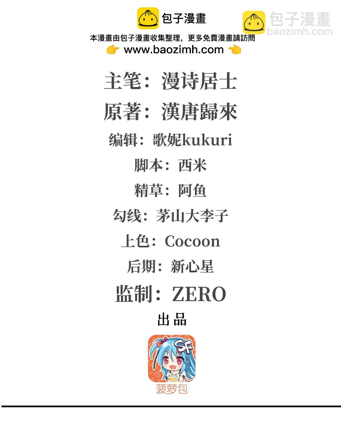 血姬與騎士 - 第349話 心結 - 2