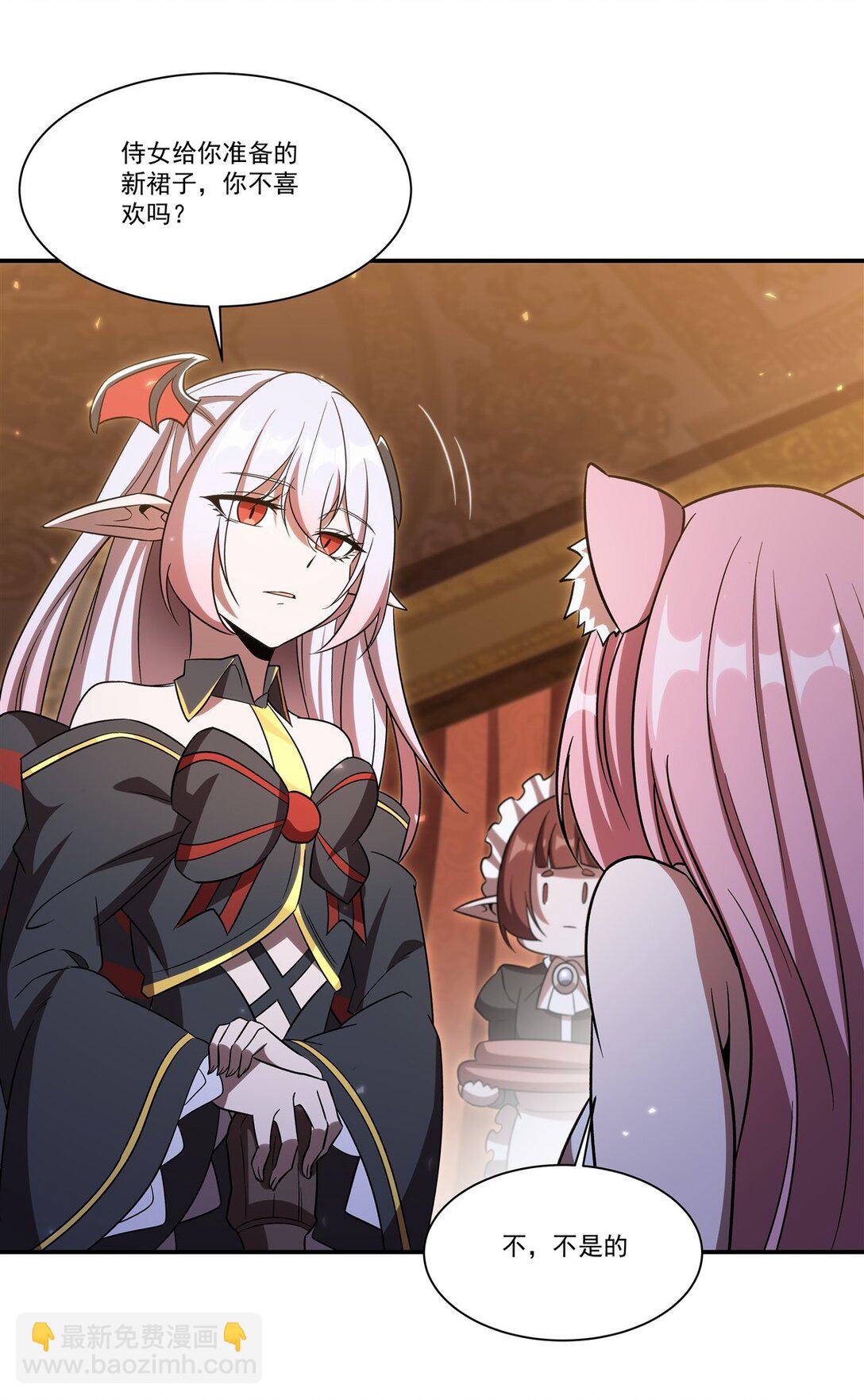 血姬與騎士 - 第349話 心結 - 7