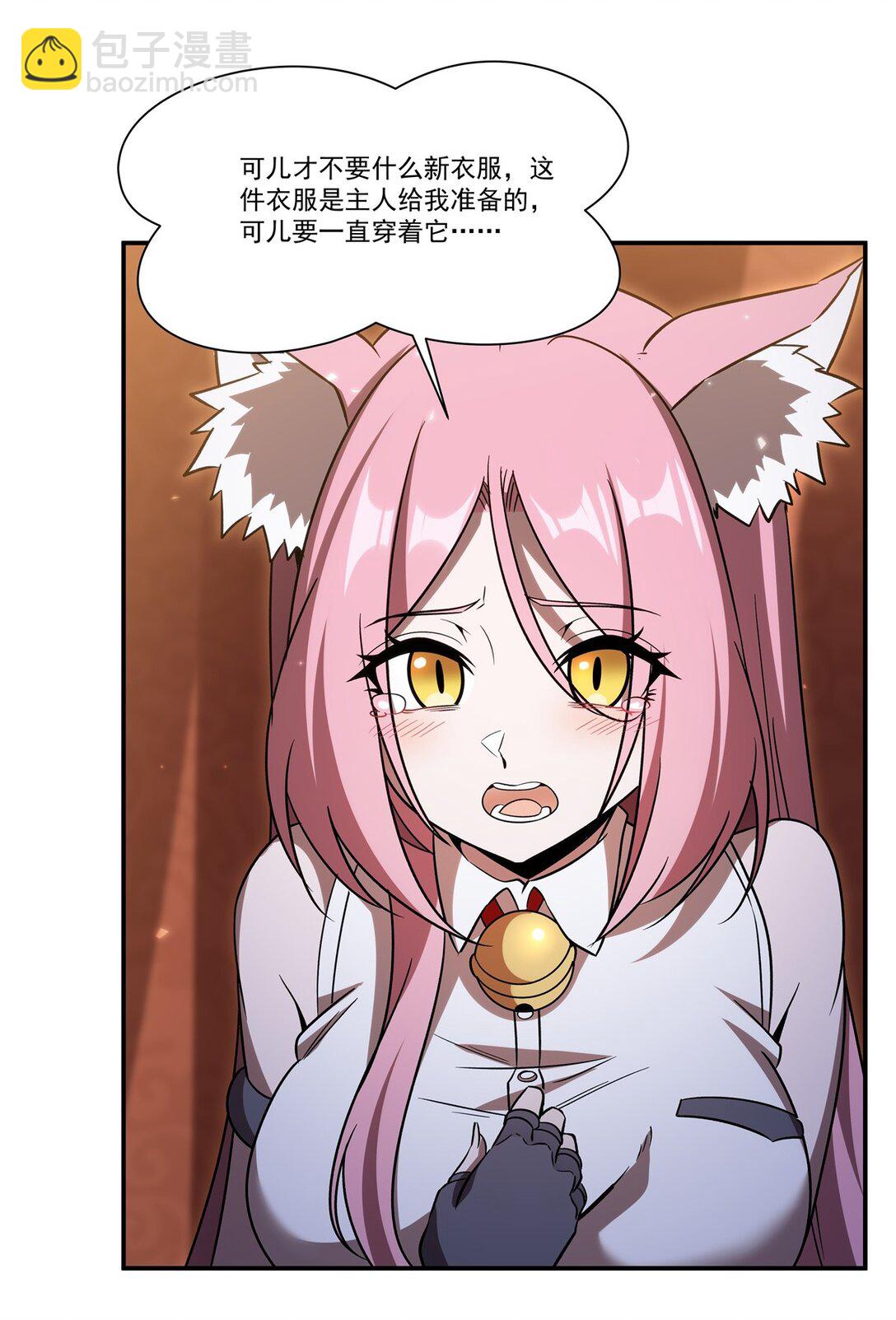 血姬與騎士 - 第349話 心結 - 1