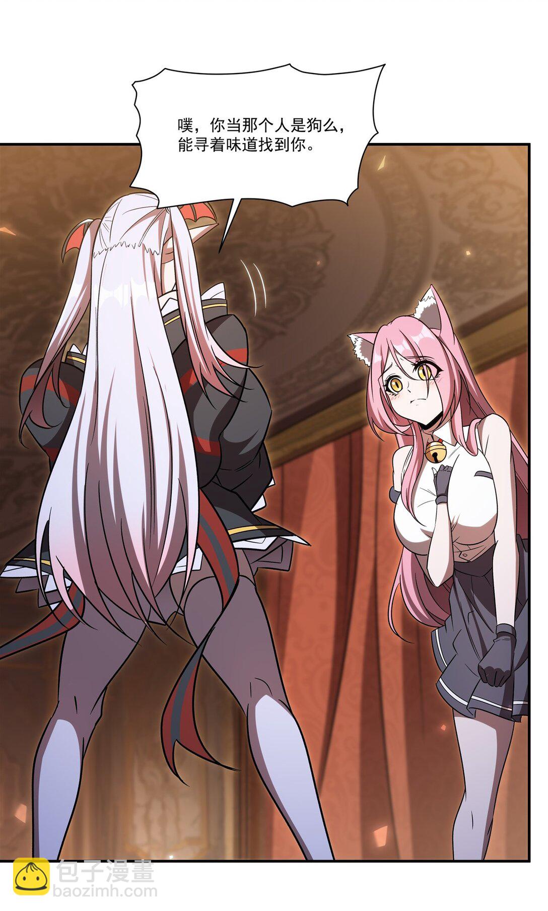 血姬與騎士 - 第349話 心結 - 3