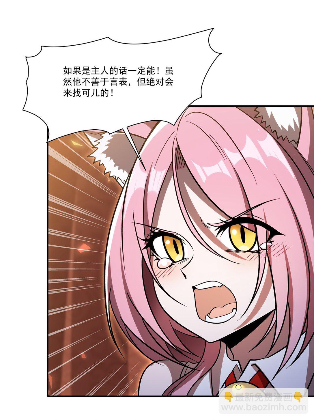 血姬與騎士 - 第349話 心結 - 4