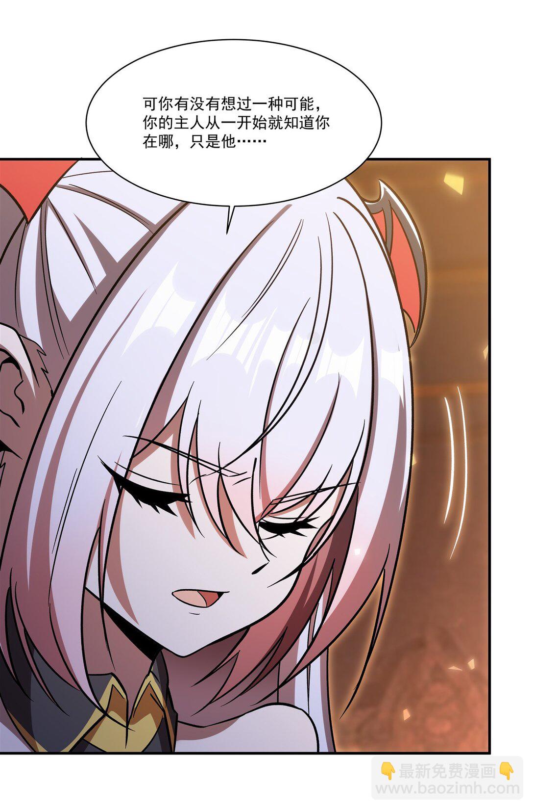 血姬與騎士 - 第349話 心結 - 5