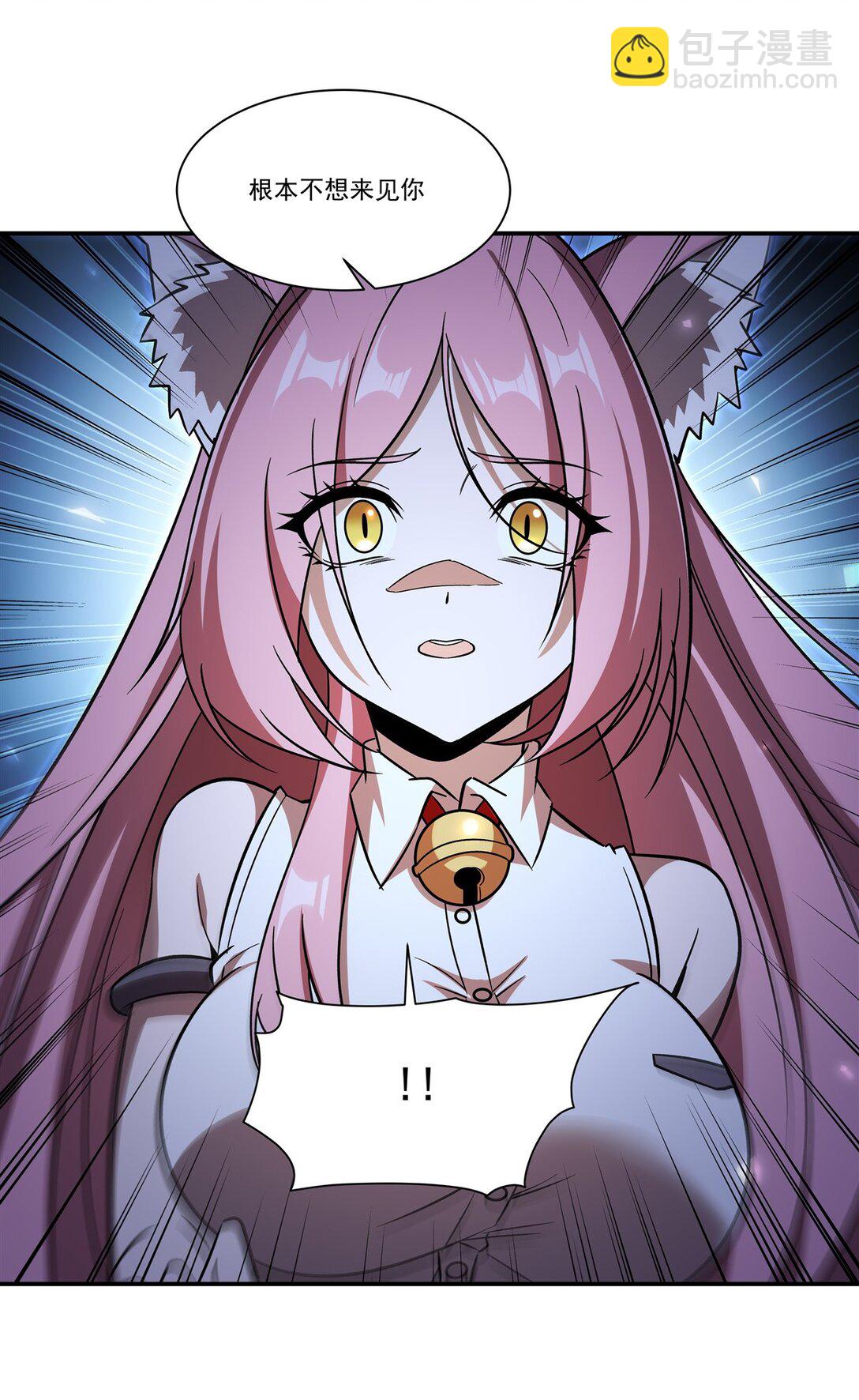 血姬與騎士 - 第349話 心結 - 6