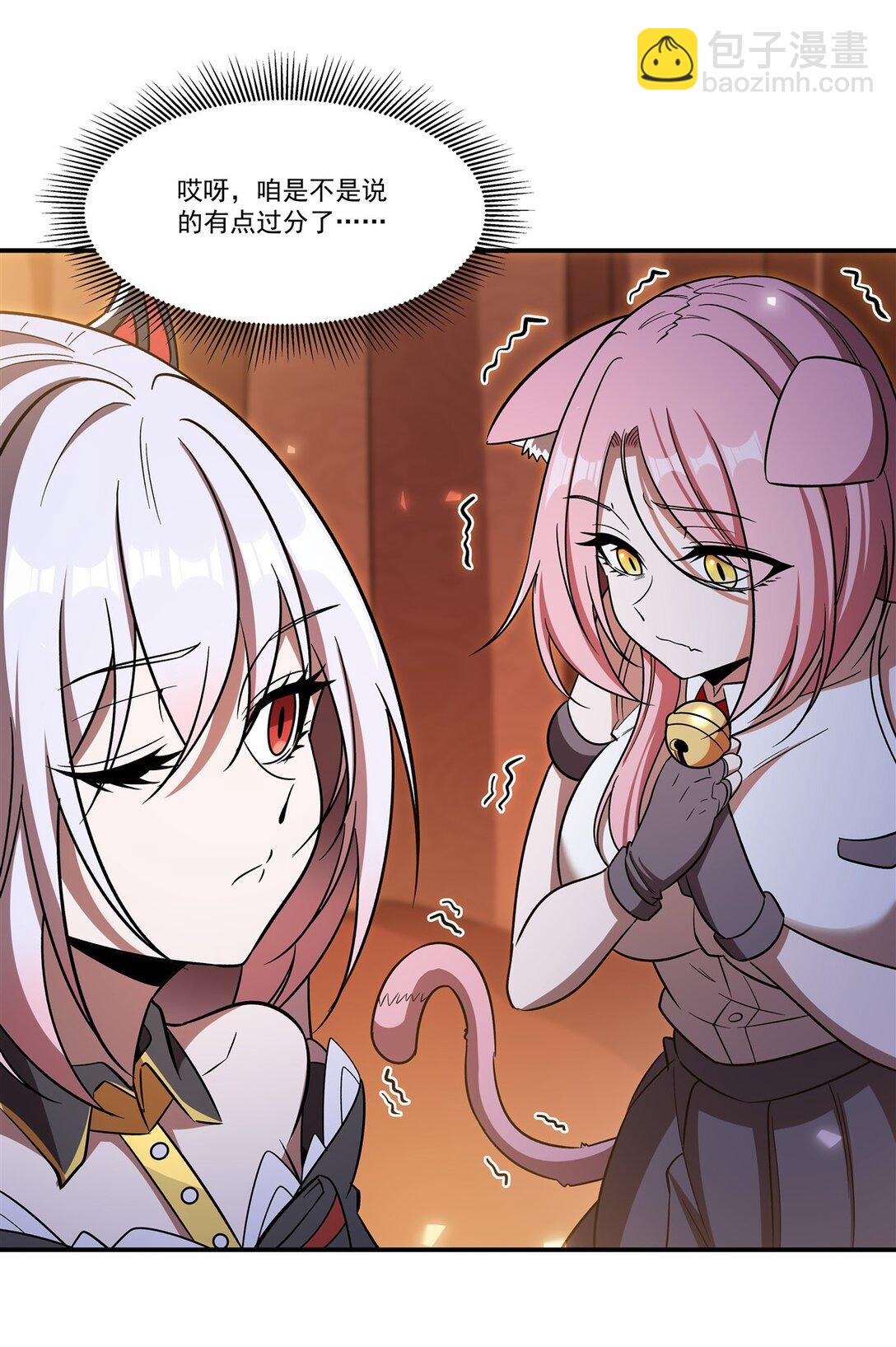 血姬與騎士 - 第349話 心結 - 7