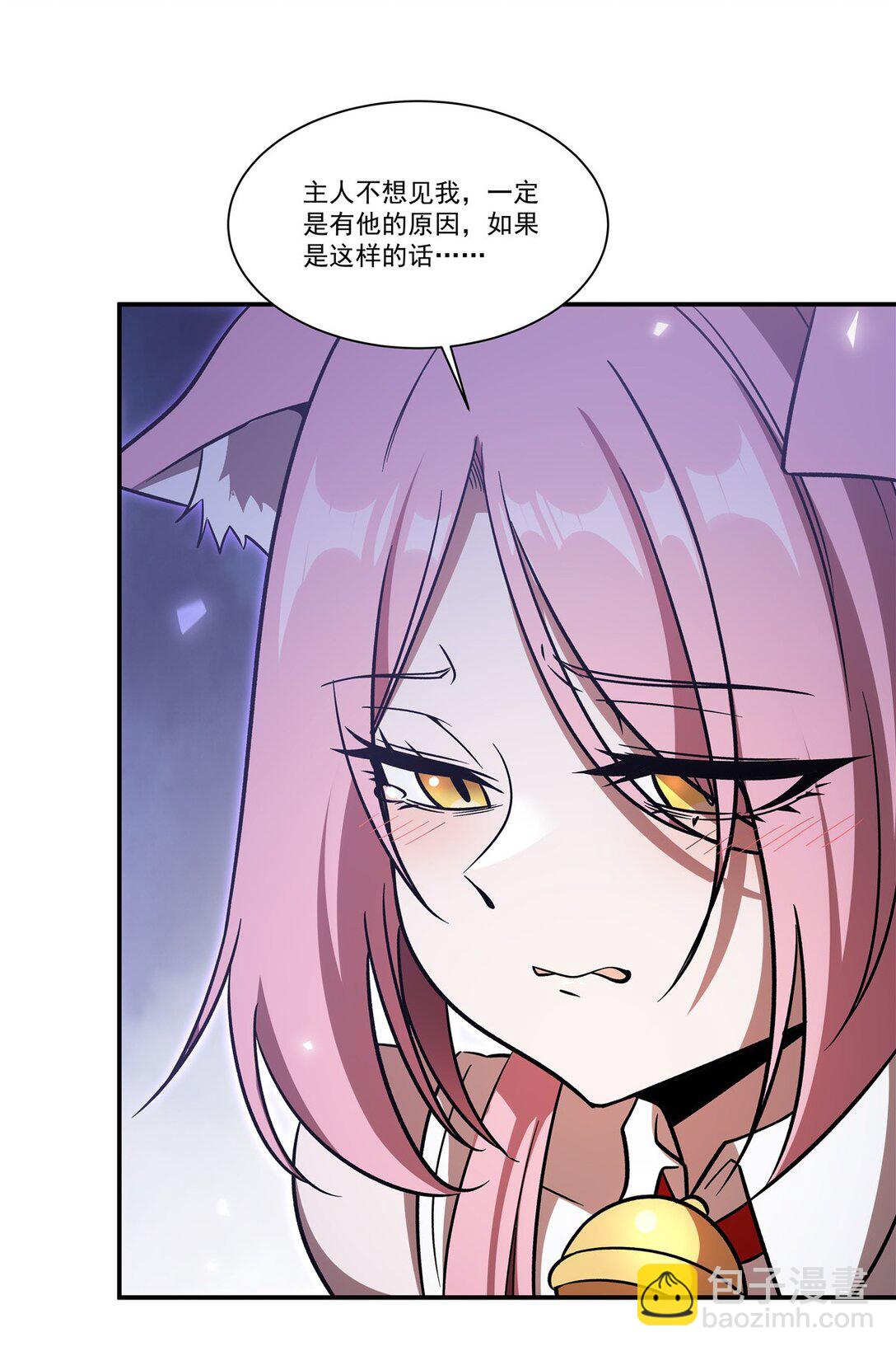 血姬與騎士 - 第349話 心結 - 1