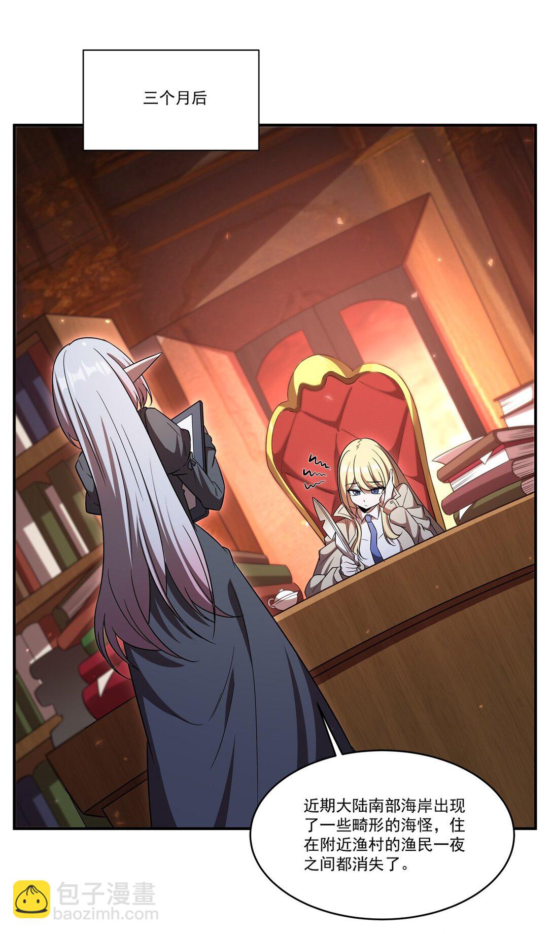 血姬與騎士 - 第349話 心結 - 3