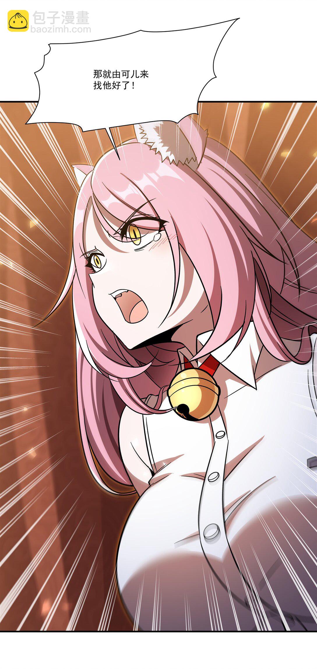 血姬與騎士 - 第349話 心結 - 2