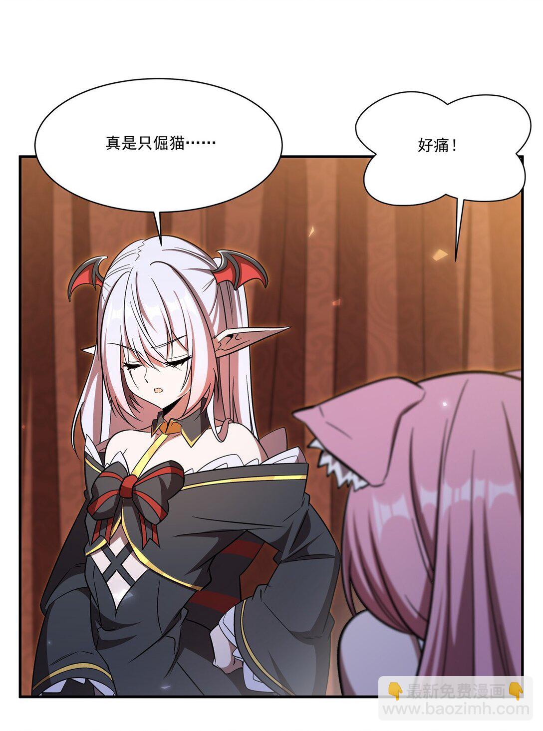 血姬與騎士 - 第349話 心結 - 4