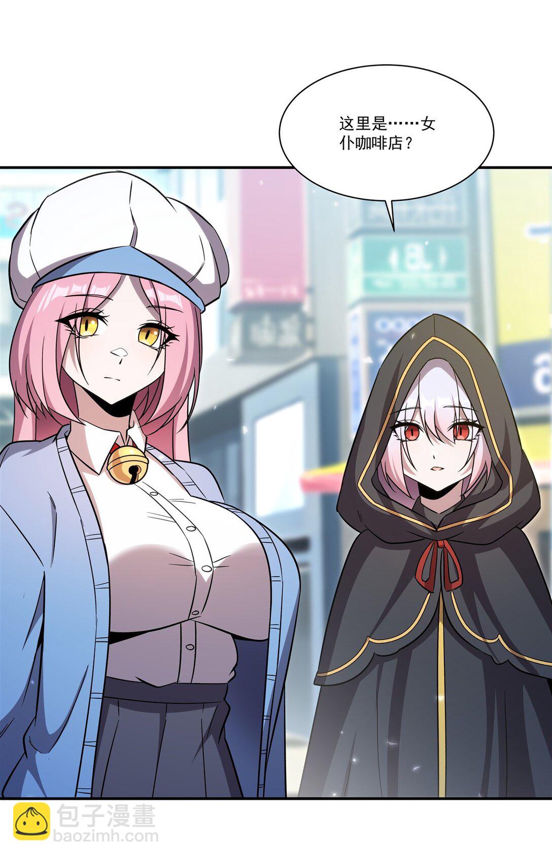 血姬與騎士 - 第349話 心結 - 1