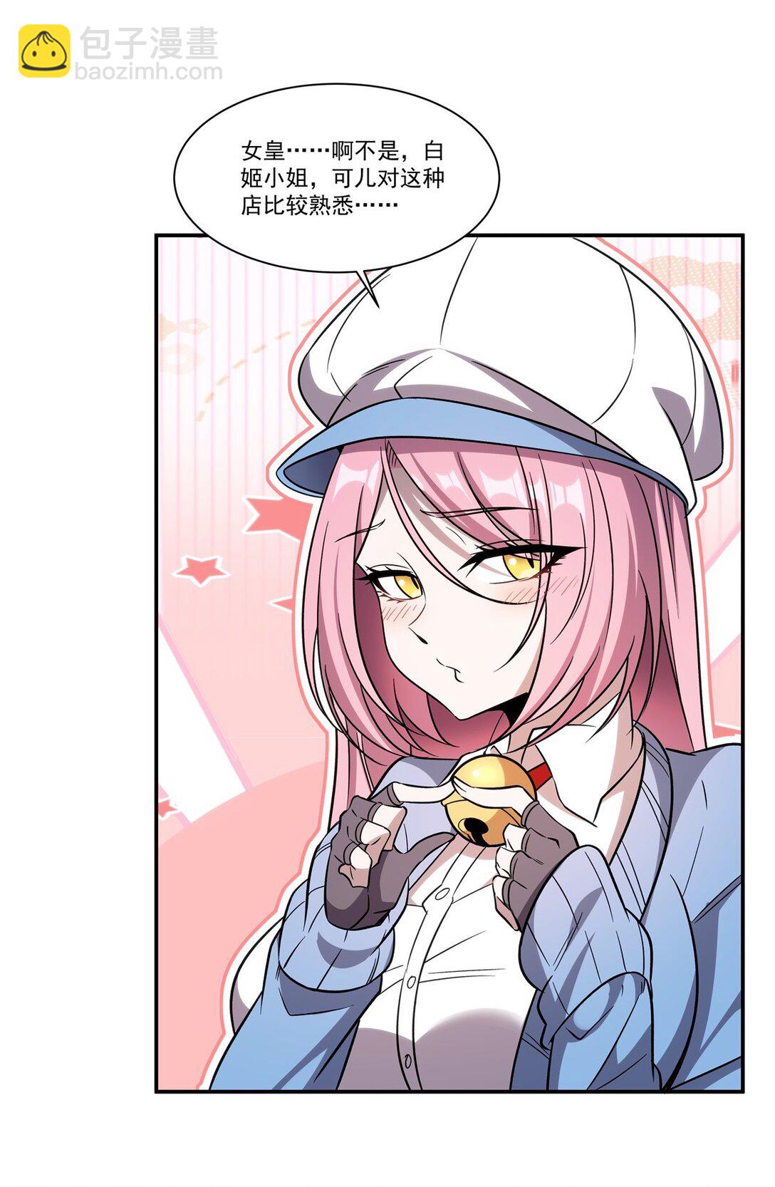 血姬與騎士 - 第349話 心結 - 2