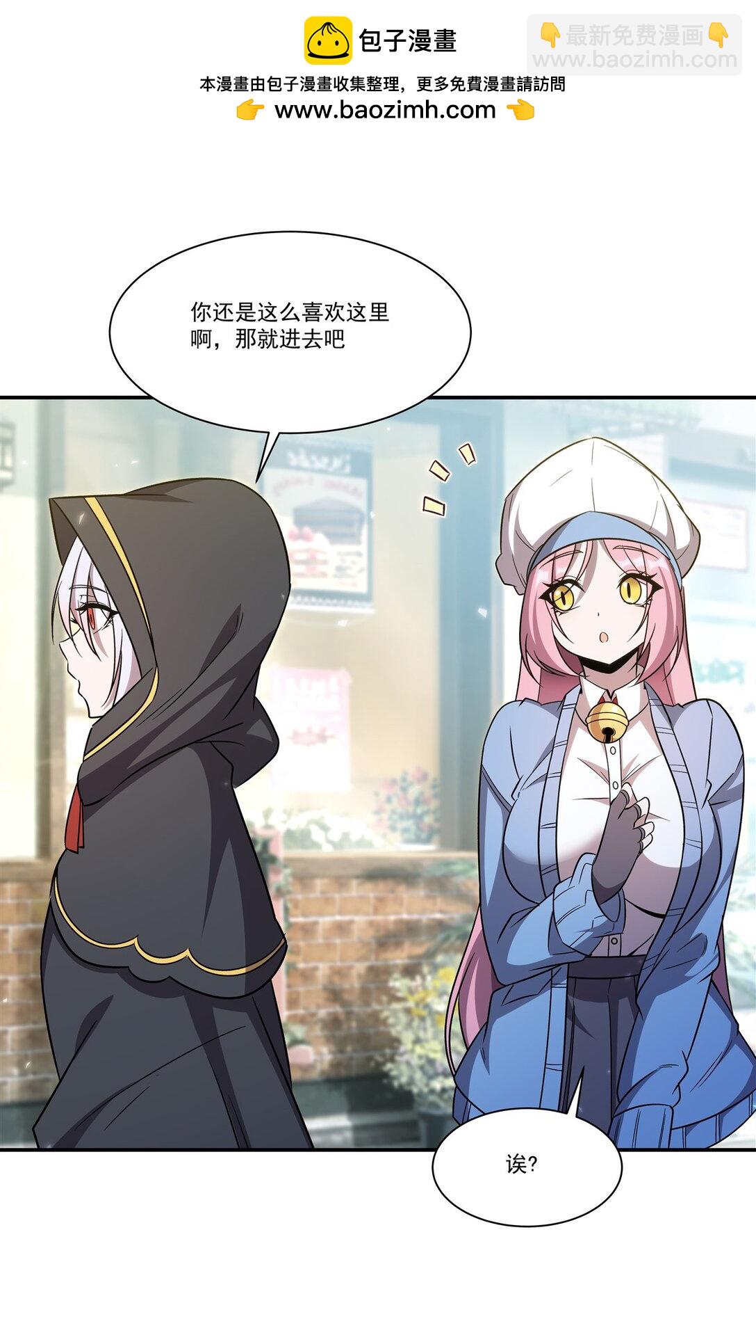 血姬與騎士 - 第349話 心結 - 3