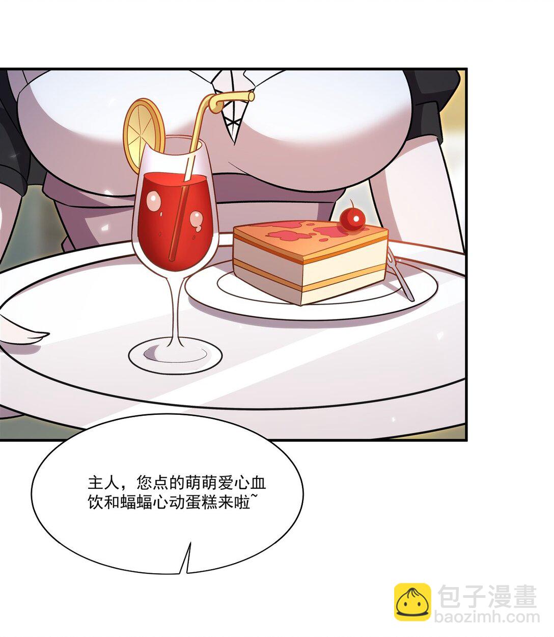 血姬與騎士 - 第349話 心結 - 4
