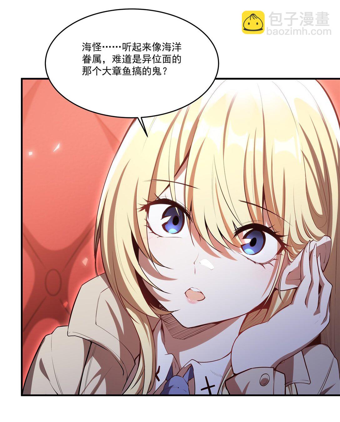 血姬與騎士 - 第349話 心結 - 4