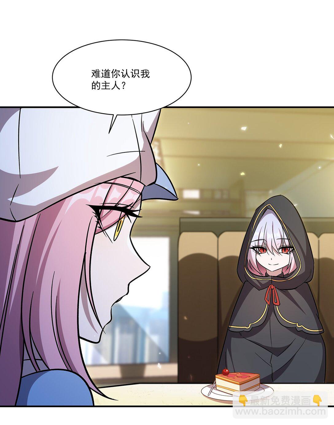 血姬與騎士 - 第349話 心結 - 7