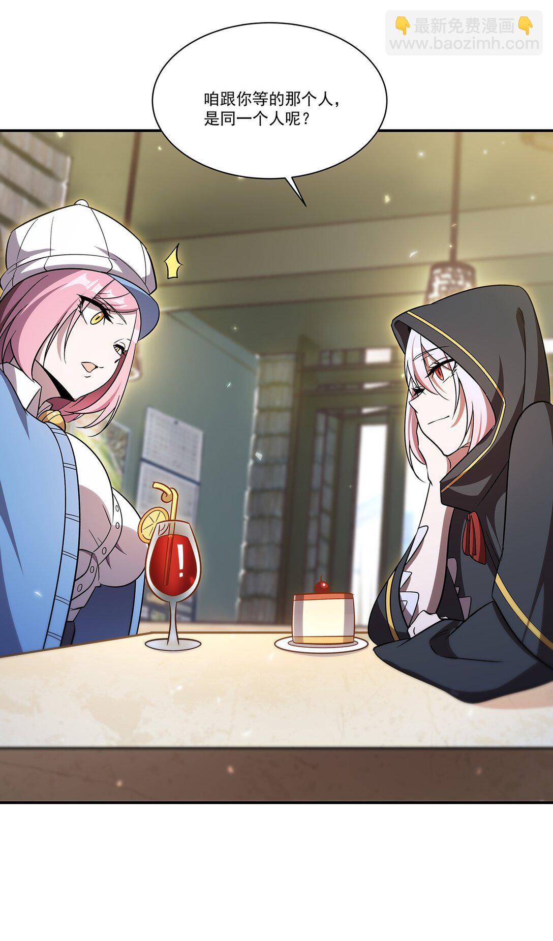 血姬與騎士 - 第349話 心結 - 2