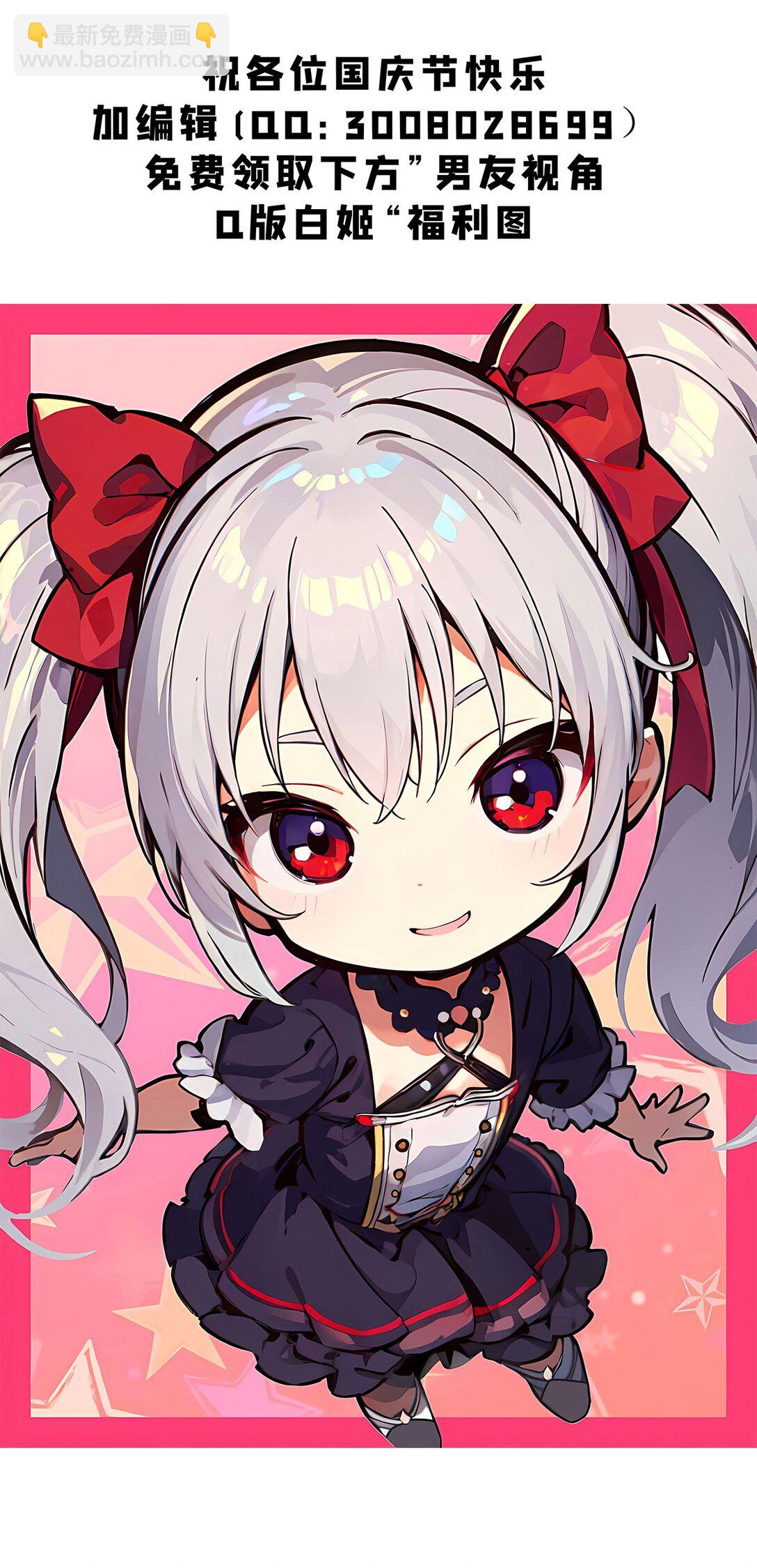 血姬與騎士 - 第349話 心結 - 3