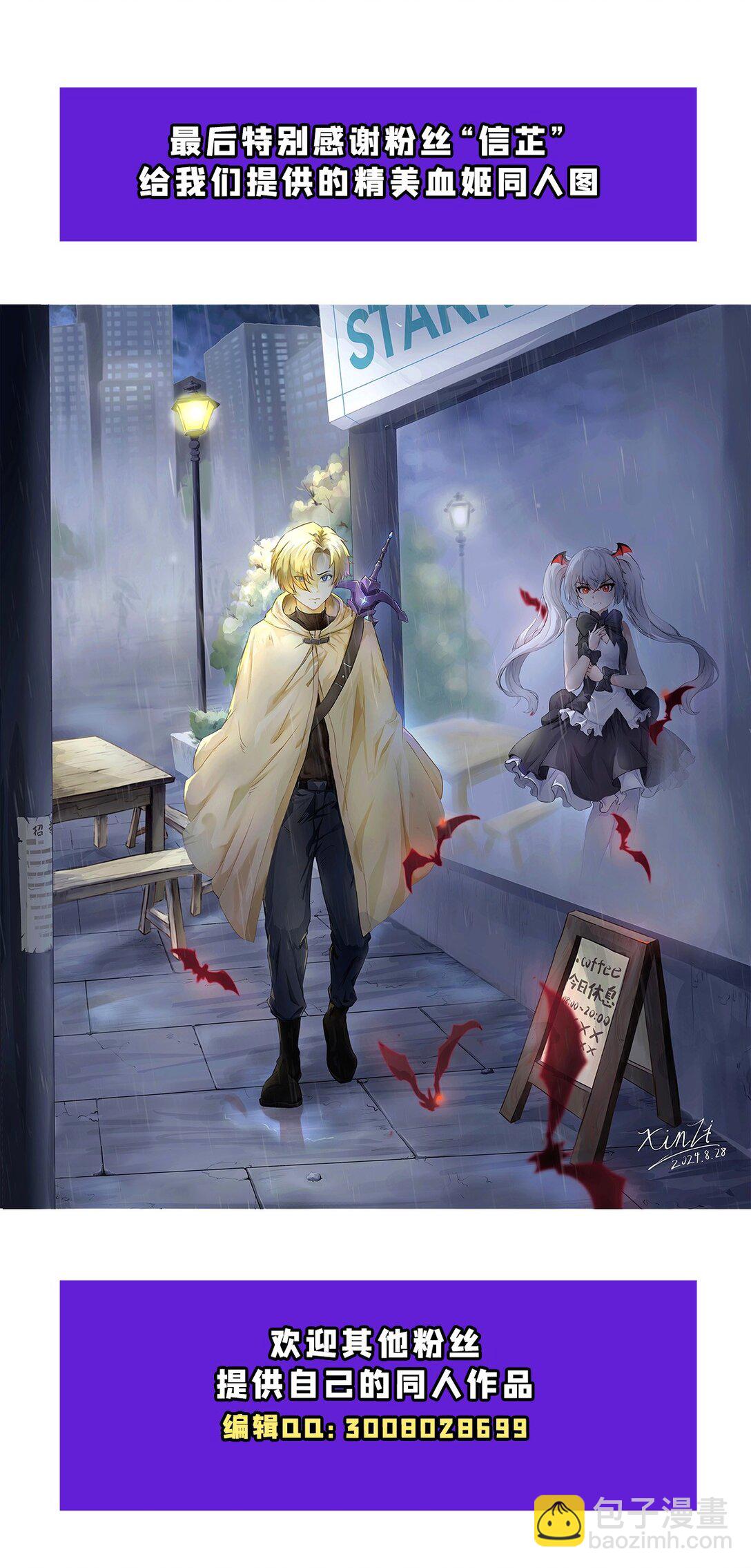 血姬與騎士 - 第349話 心結 - 4