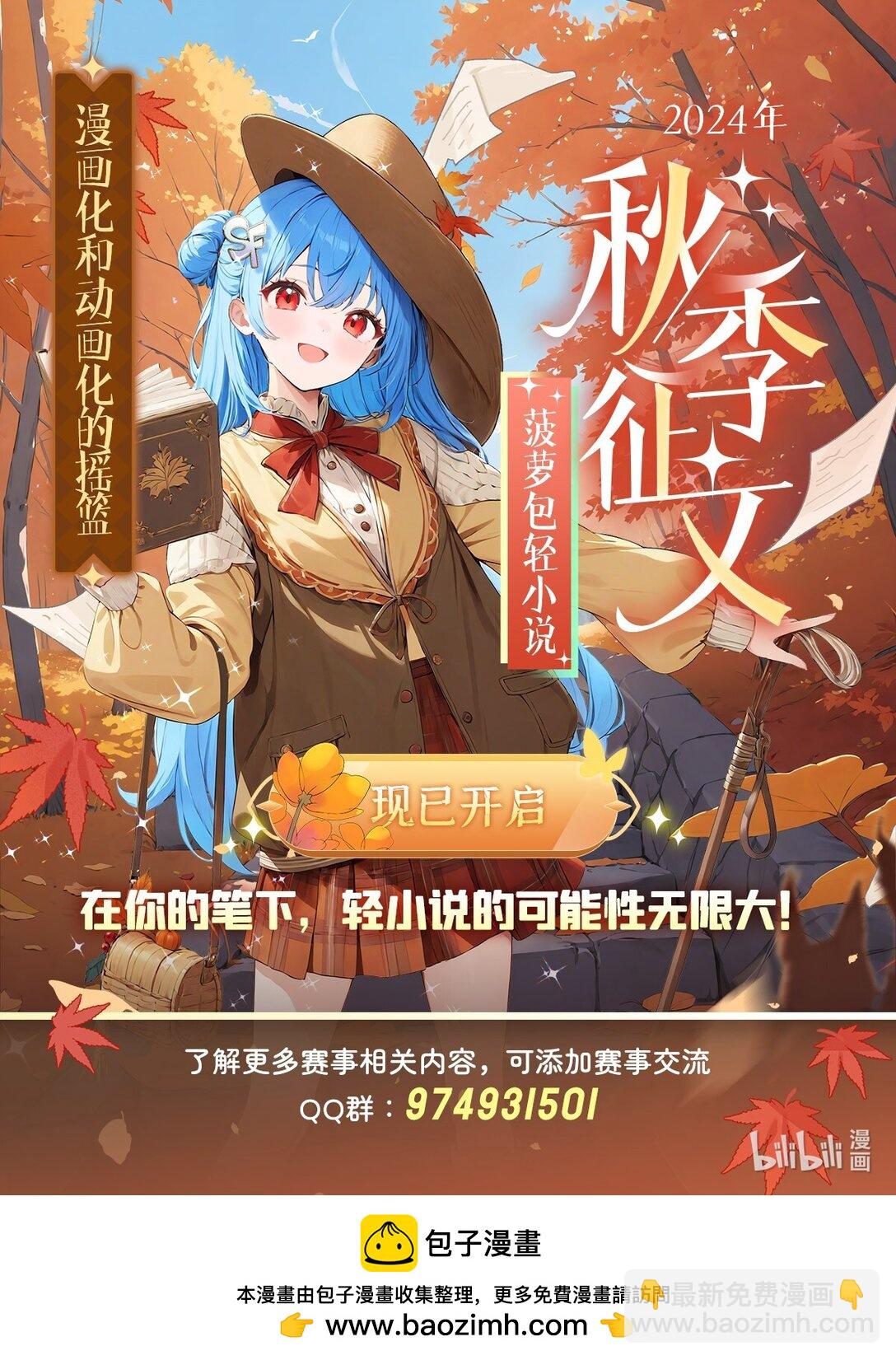 血姬與騎士 - 第349話 心結 - 5