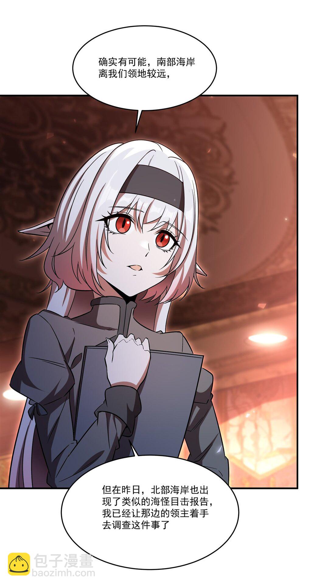 血姬與騎士 - 第349話 心結 - 5