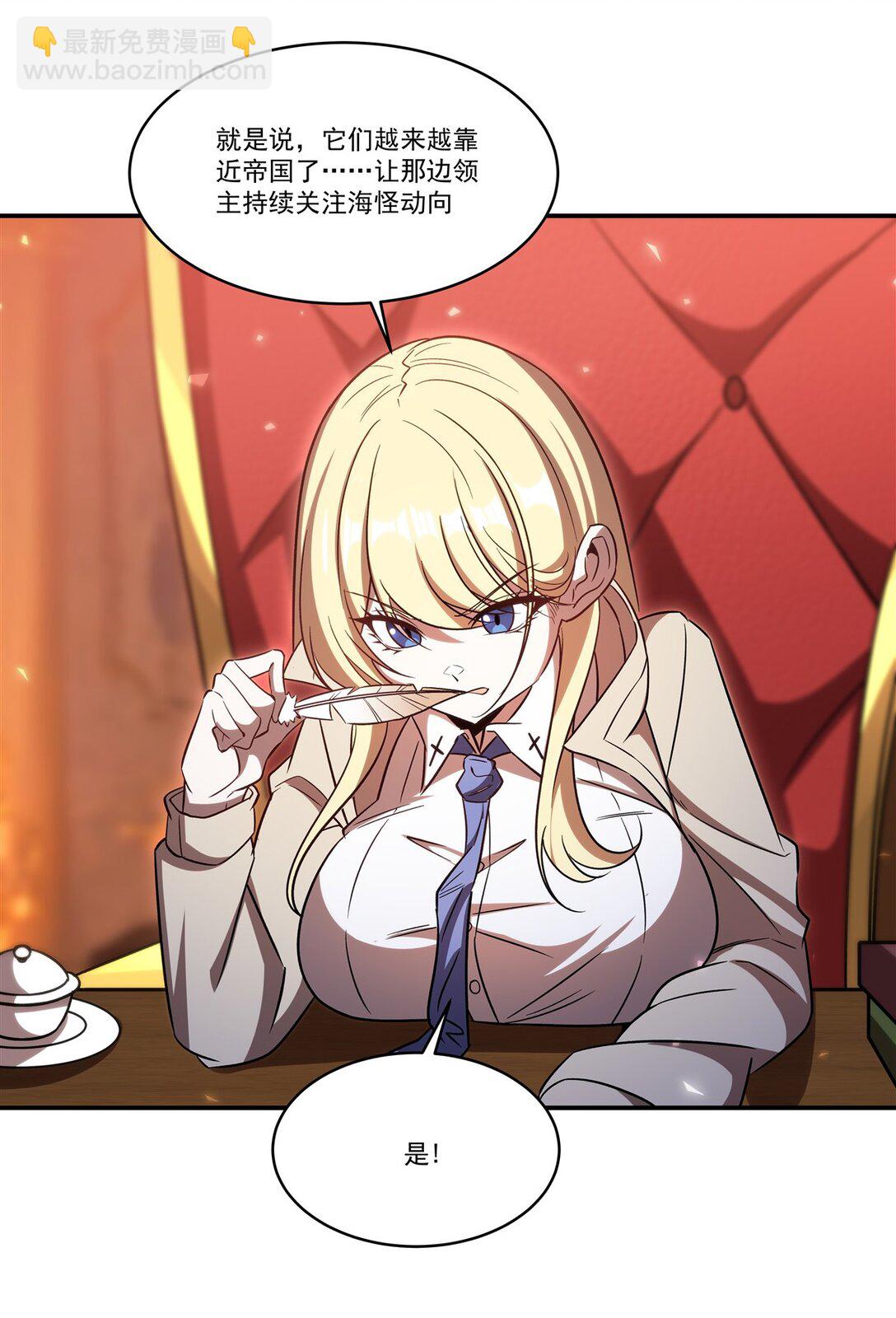 血姬與騎士 - 第349話 心結 - 6