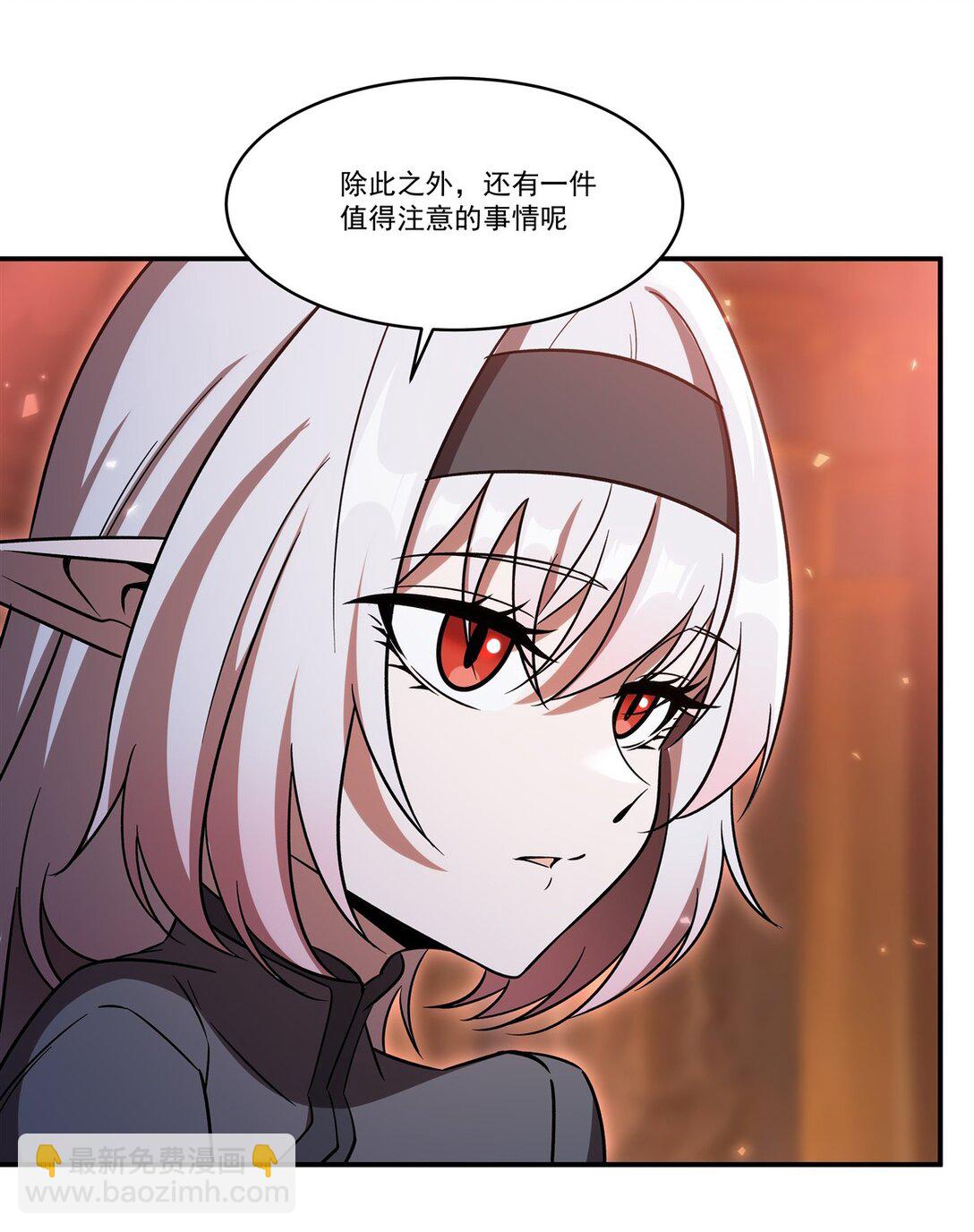 血姬與騎士 - 第349話 心結 - 7