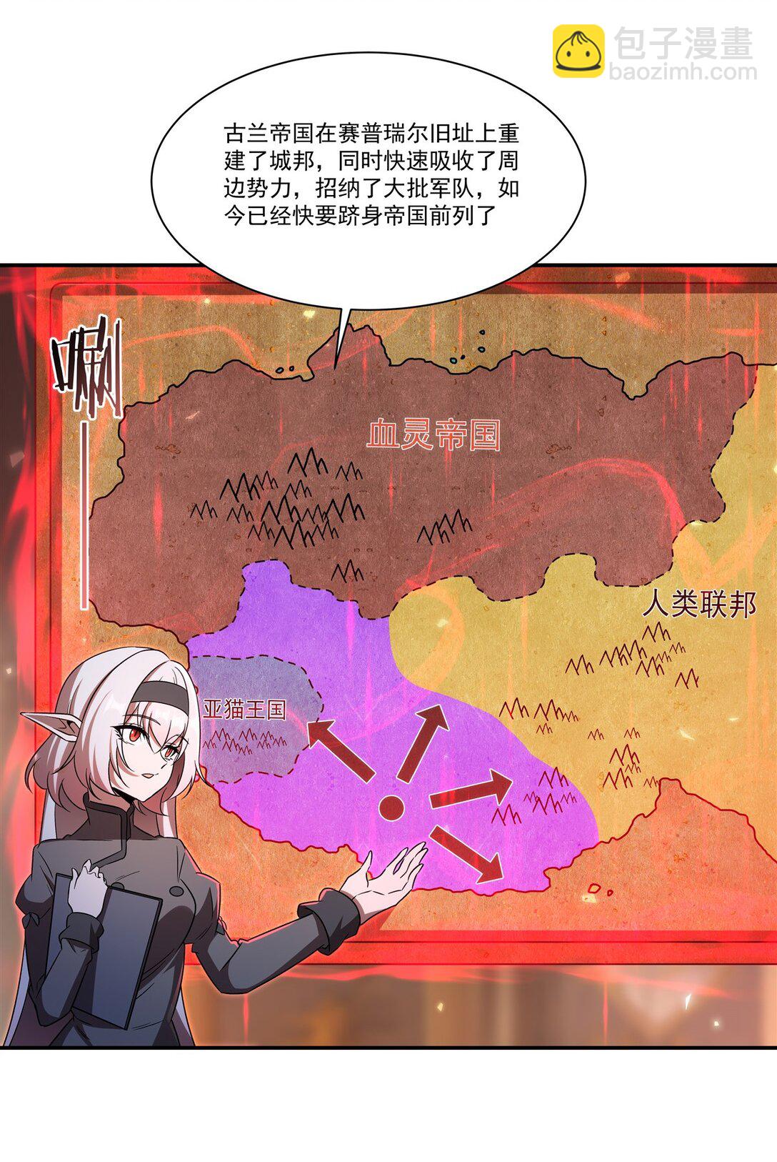 血姬與騎士 - 第349話 心結 - 1