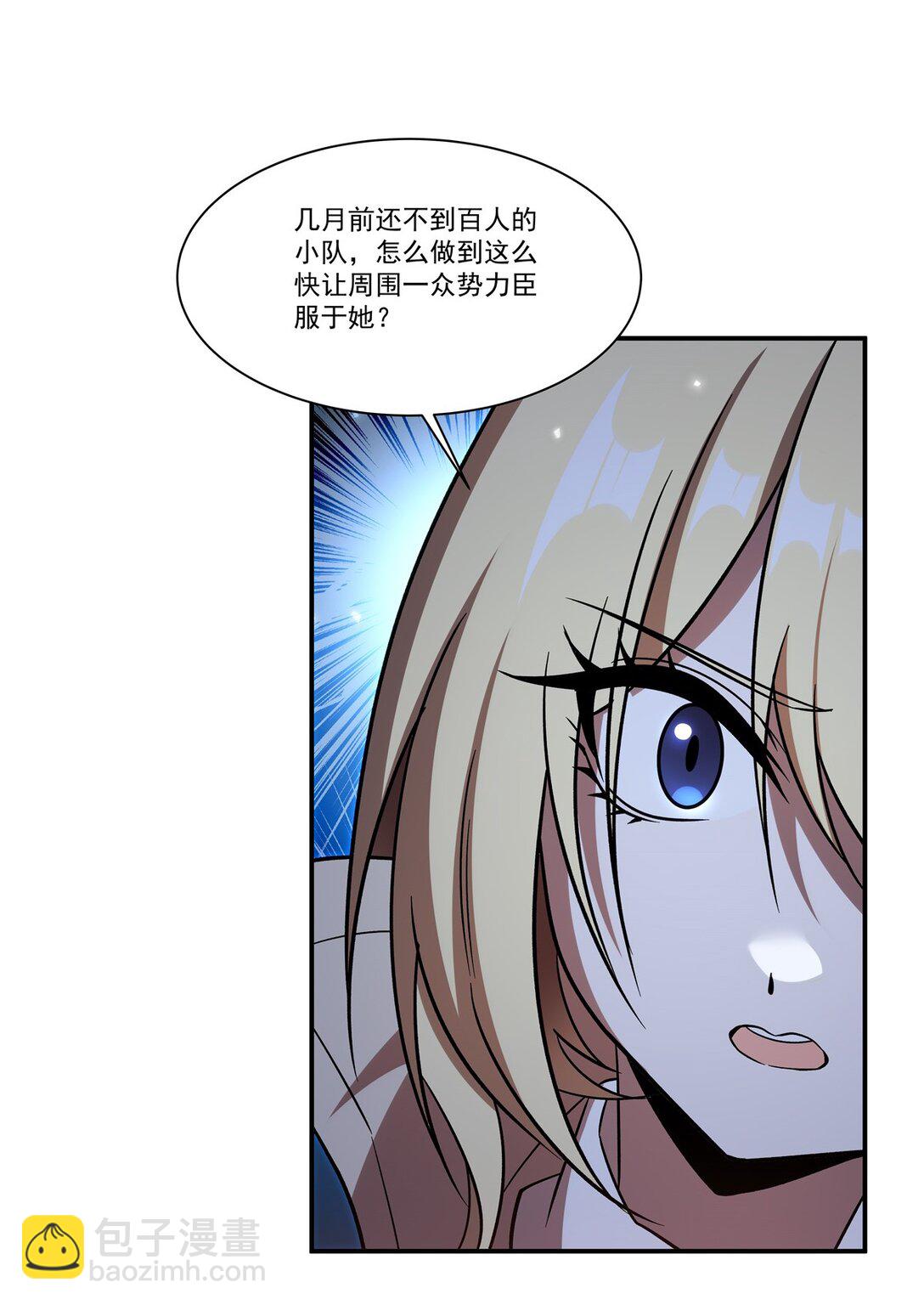 血姬與騎士 - 第349話 心結 - 2