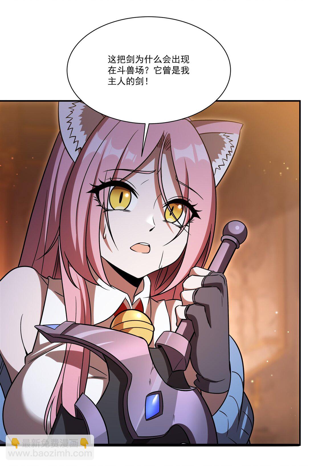 血姬與騎士 - 第351話 賭注 - 4