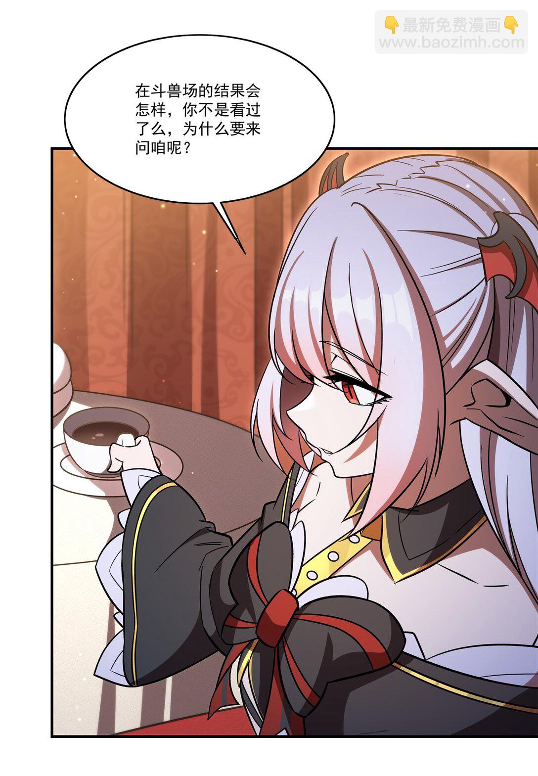 血姬與騎士 - 第351話 賭注 - 5