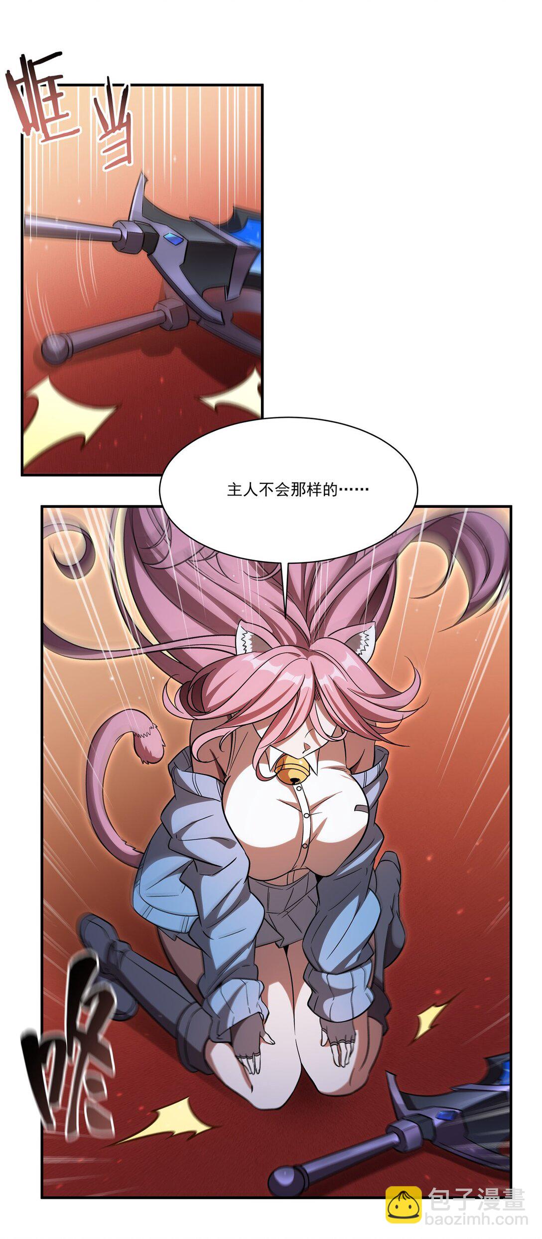 血姬與騎士 - 第351話 賭注 - 7