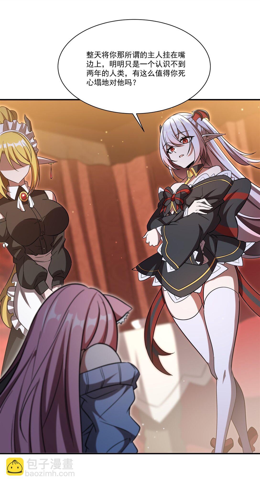 血姬與騎士 - 第351話 賭注 - 1